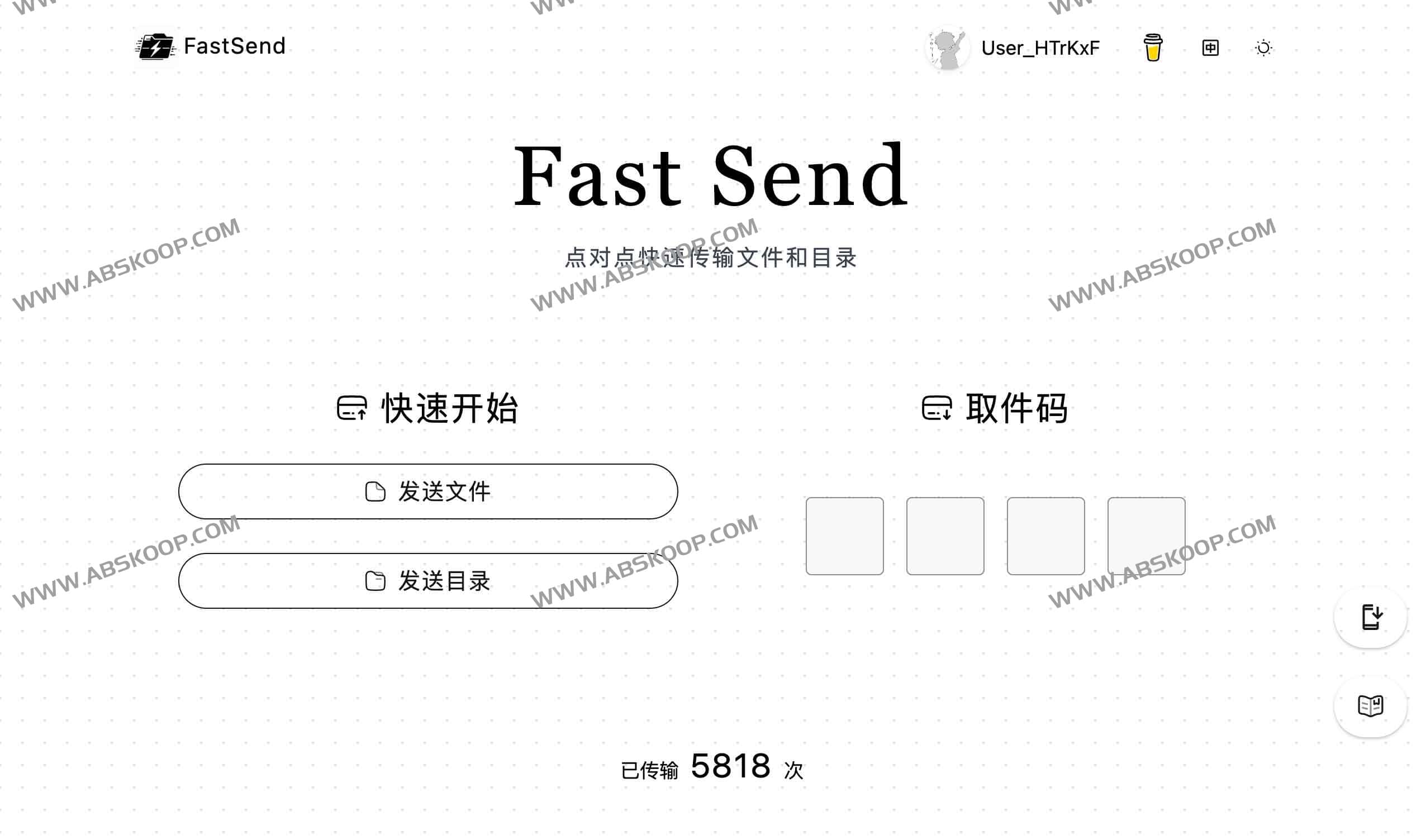 Fast Send 使用指南：实现点对点文件快速传输的 3 个步骤