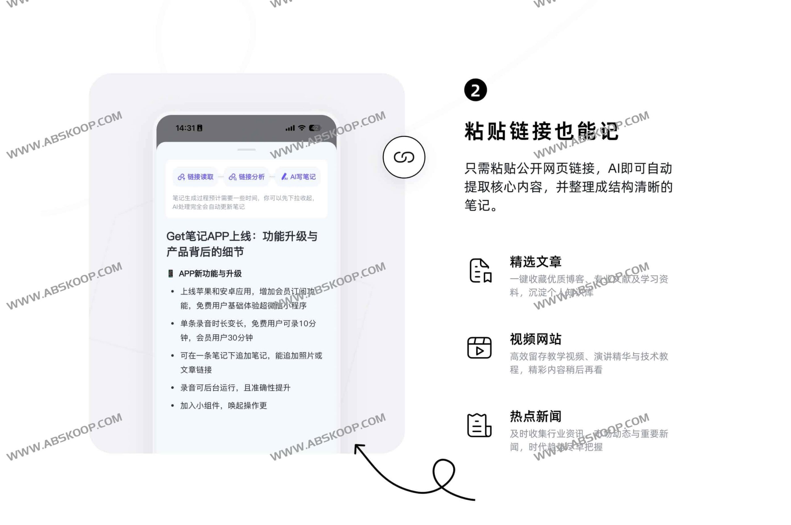 Get 笔记安装指南：支持 AI 知识管理的笔记工具配置与使用要点