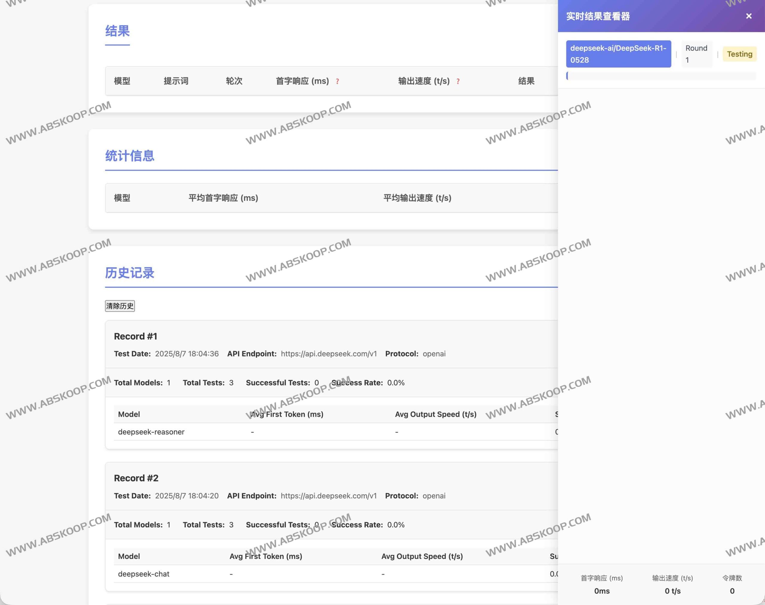 想知道 GPT-4 和 Gemini 哪个响应更快更稳定？用 LLM API Test 快速对比大模型性能
