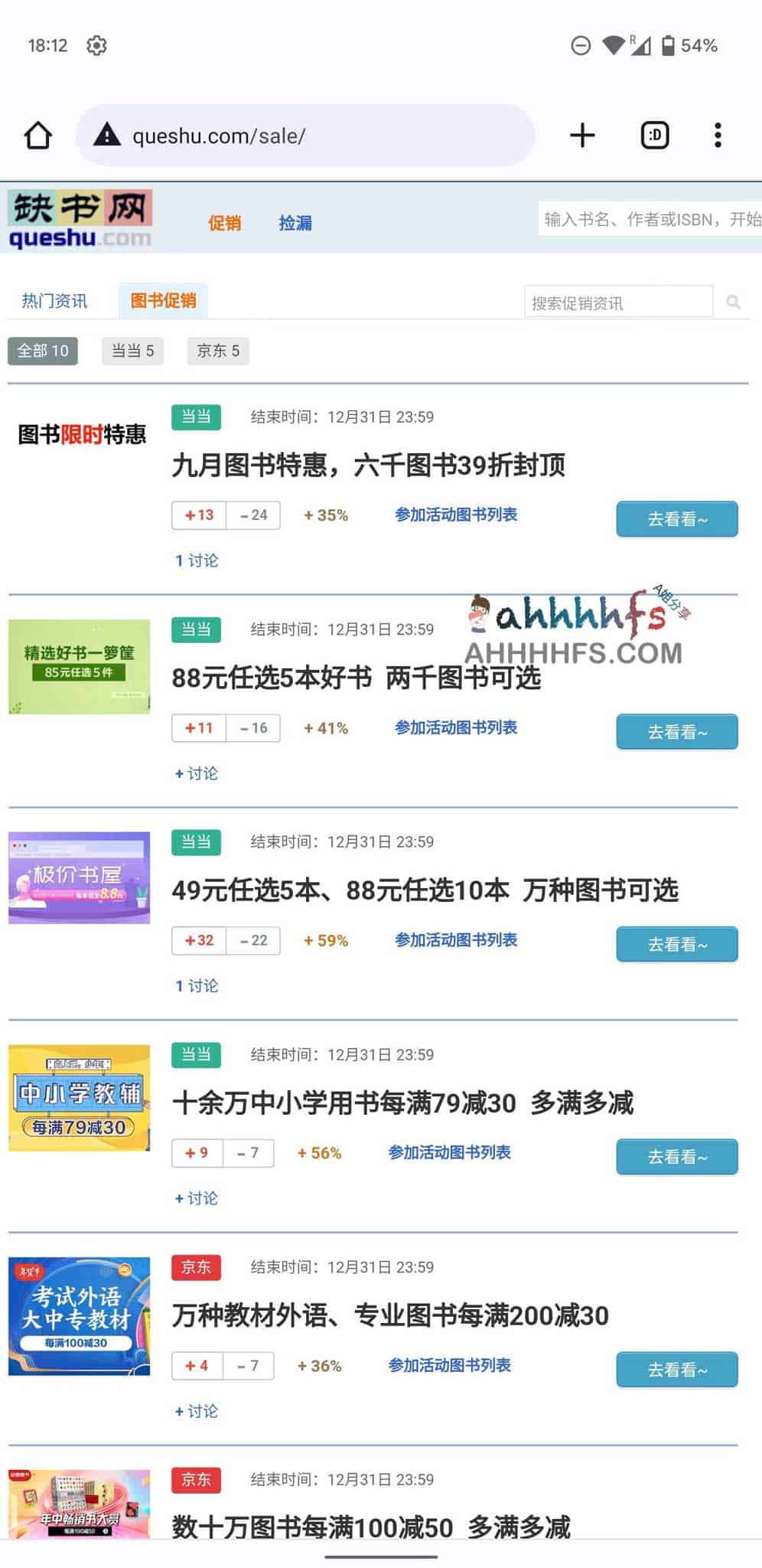 缺书网:图书比价工具与促销信息指南 缺书网:图书比价工具与促销信息指南