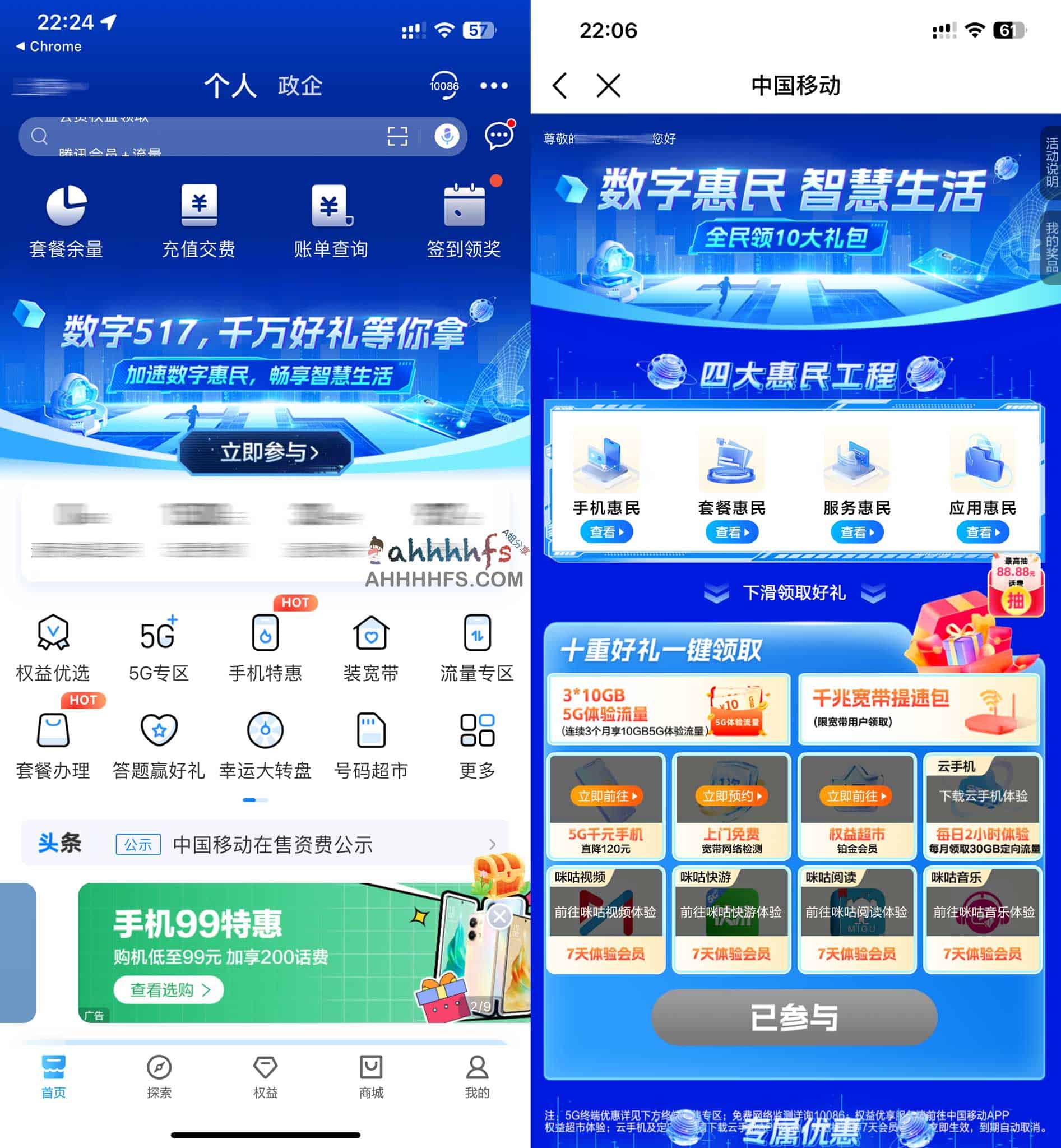 中国移动宽带升级至 1000M 免费提速操作指南 中国移动宽带升级至 1000M 免费提速操作指南