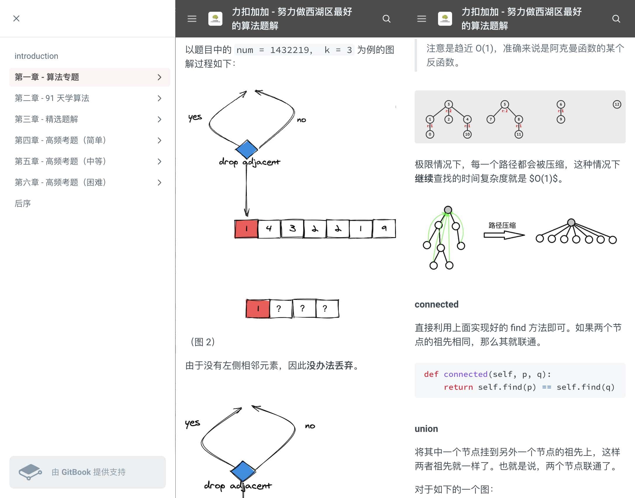 LeetCode 算法实战笔记:通过典型题解沉淀高效解题思维与技术路径 LeetCode 算法实战笔记:通过典型题解沉淀高效解题思维与技术路径