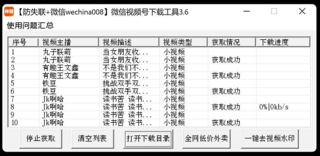 微信视频号视频提取指南：解析下载路径与适用场景及注意事项