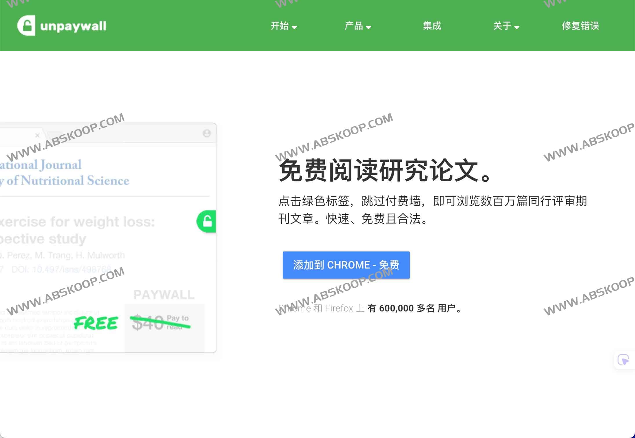面对昂贵的学术论文付费墙，如何合法地免费获取全文？试试 Unpaywall 插件