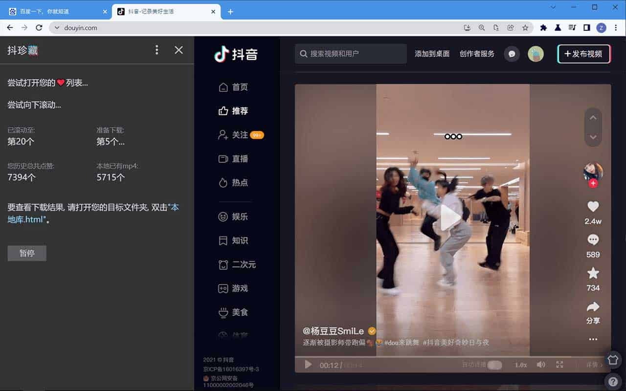 想批量导出抖音点赞和收藏的视频？试试这款能一键同步指定用户内容的下载工具
