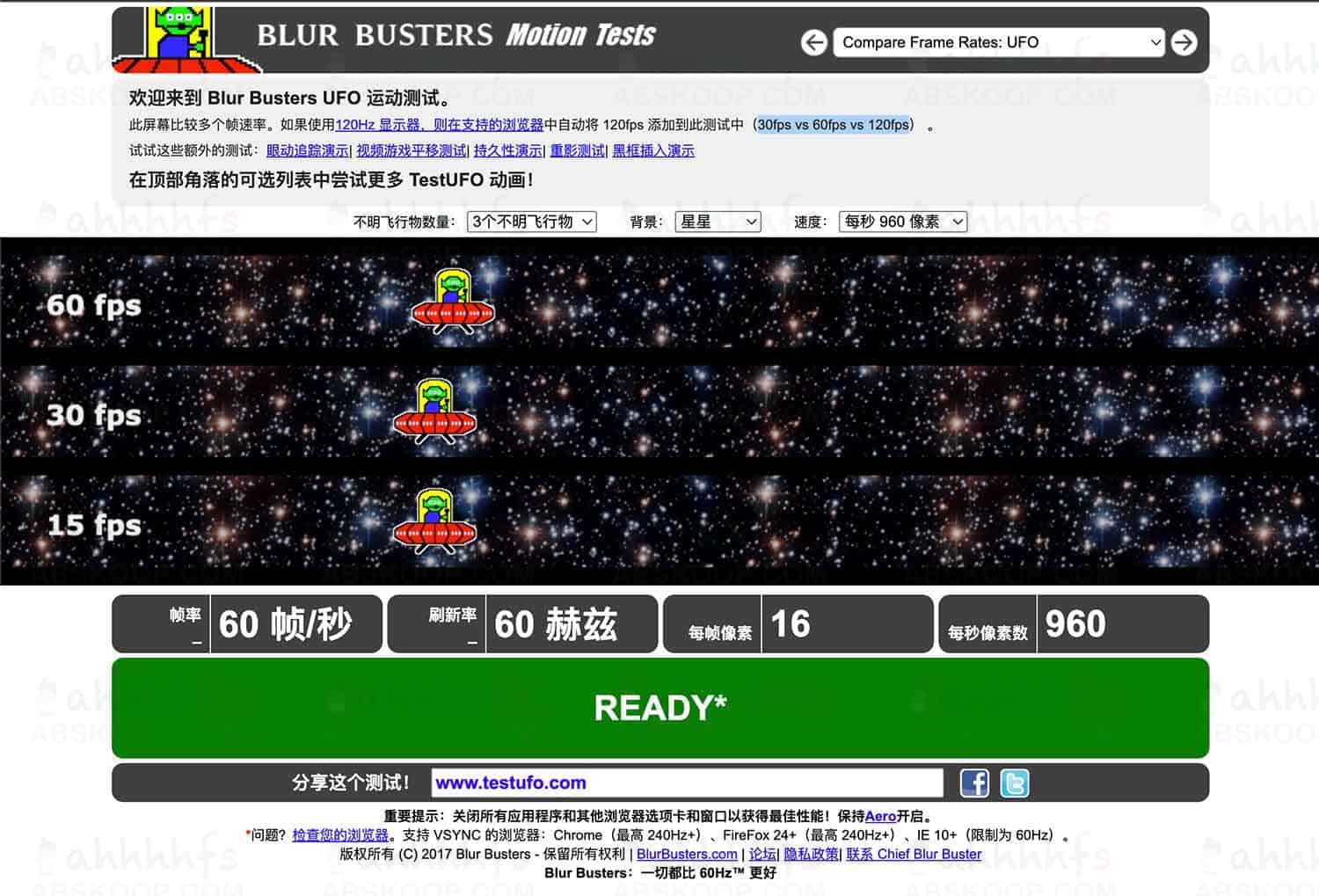 屏幕刷新率多档位在线检测:通过 UFO Test 精确验证显示设备实际 Hz 表现 屏幕刷新率多档位在线检测:通过 UFO Test 精确验证显示设备实际 Hz 表现