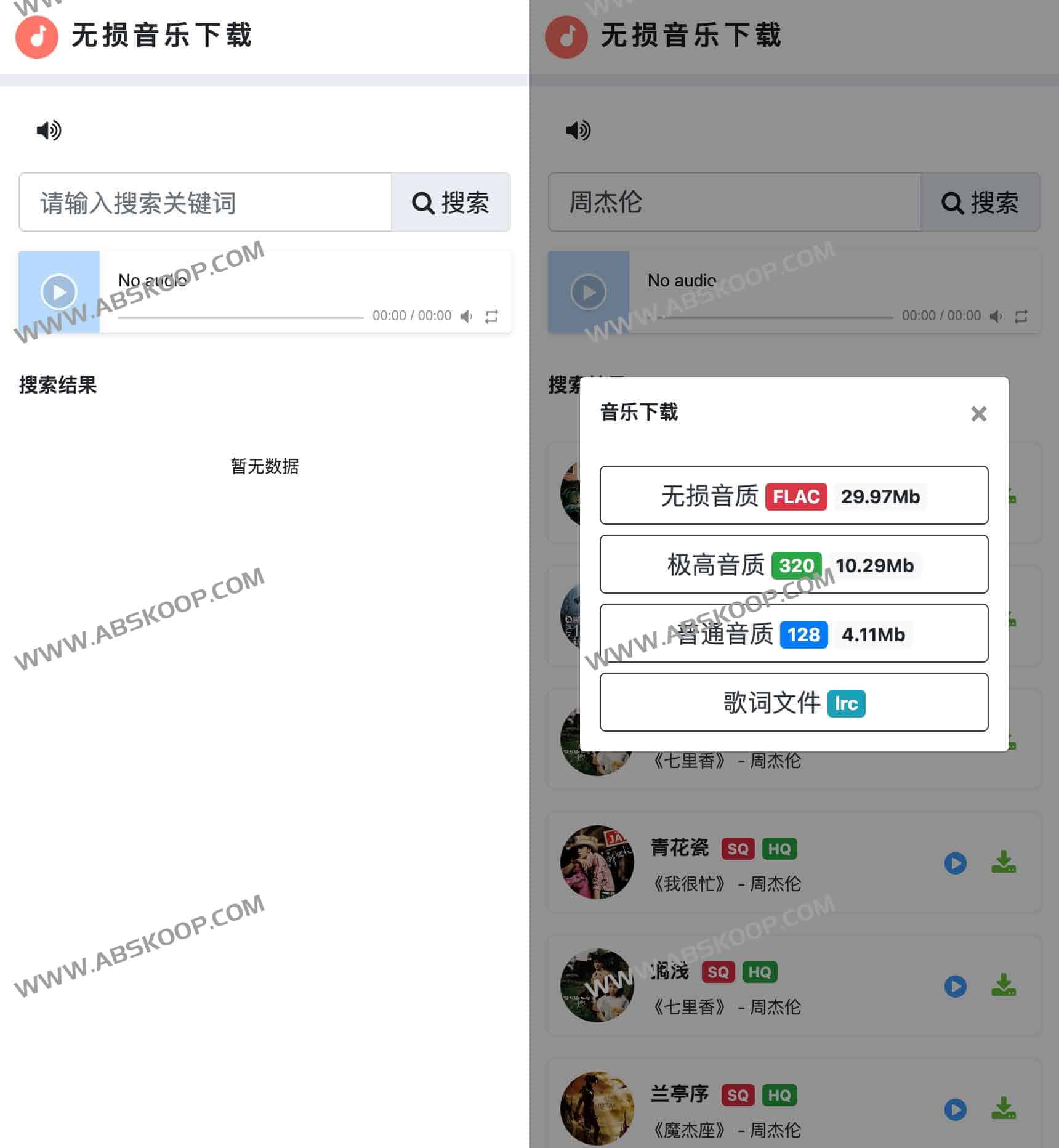 FLAC 无损音乐搜索指南：支持多平台试听与资源下载路径