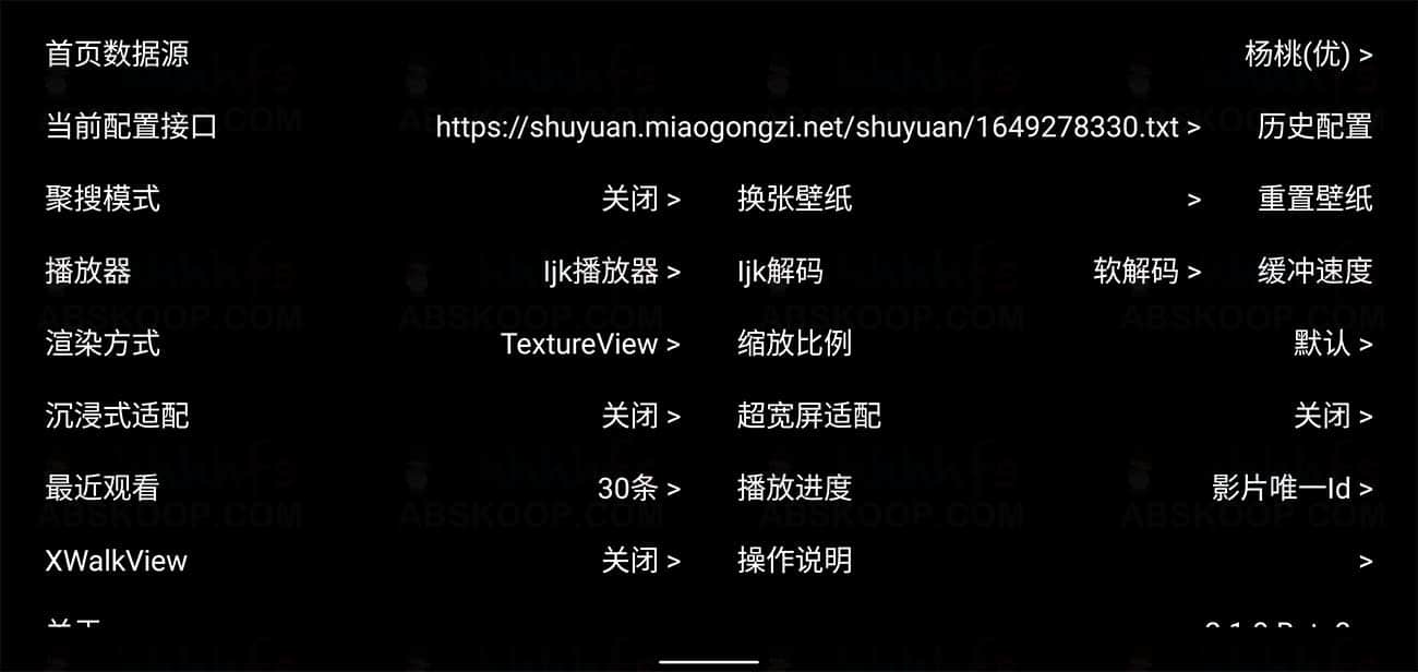 猫影视 TV v2.1.0 beta3 接口资源配置与安装指南