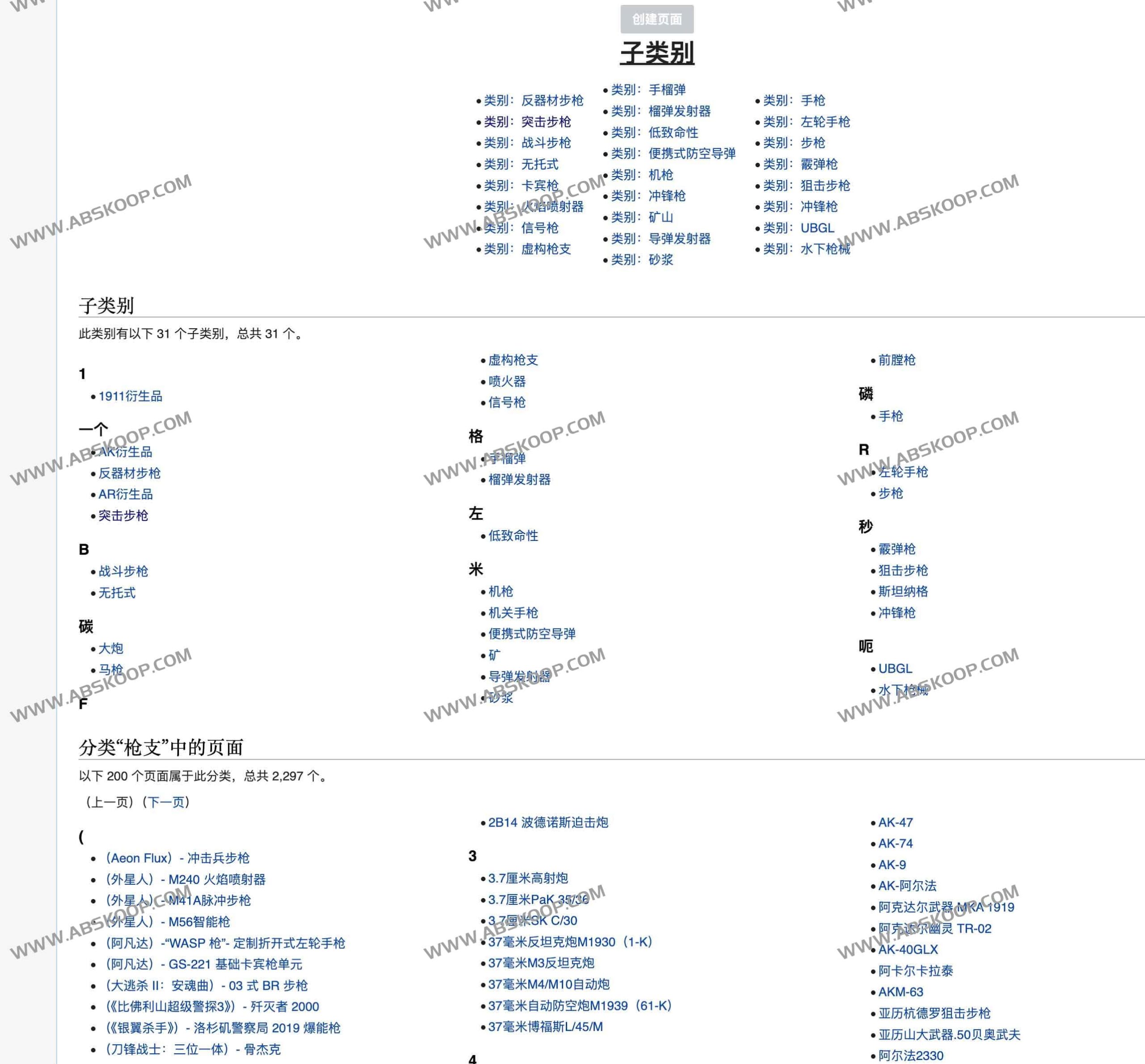 详解 IMFDB：全球规模最大的影视游戏枪械百科数据库