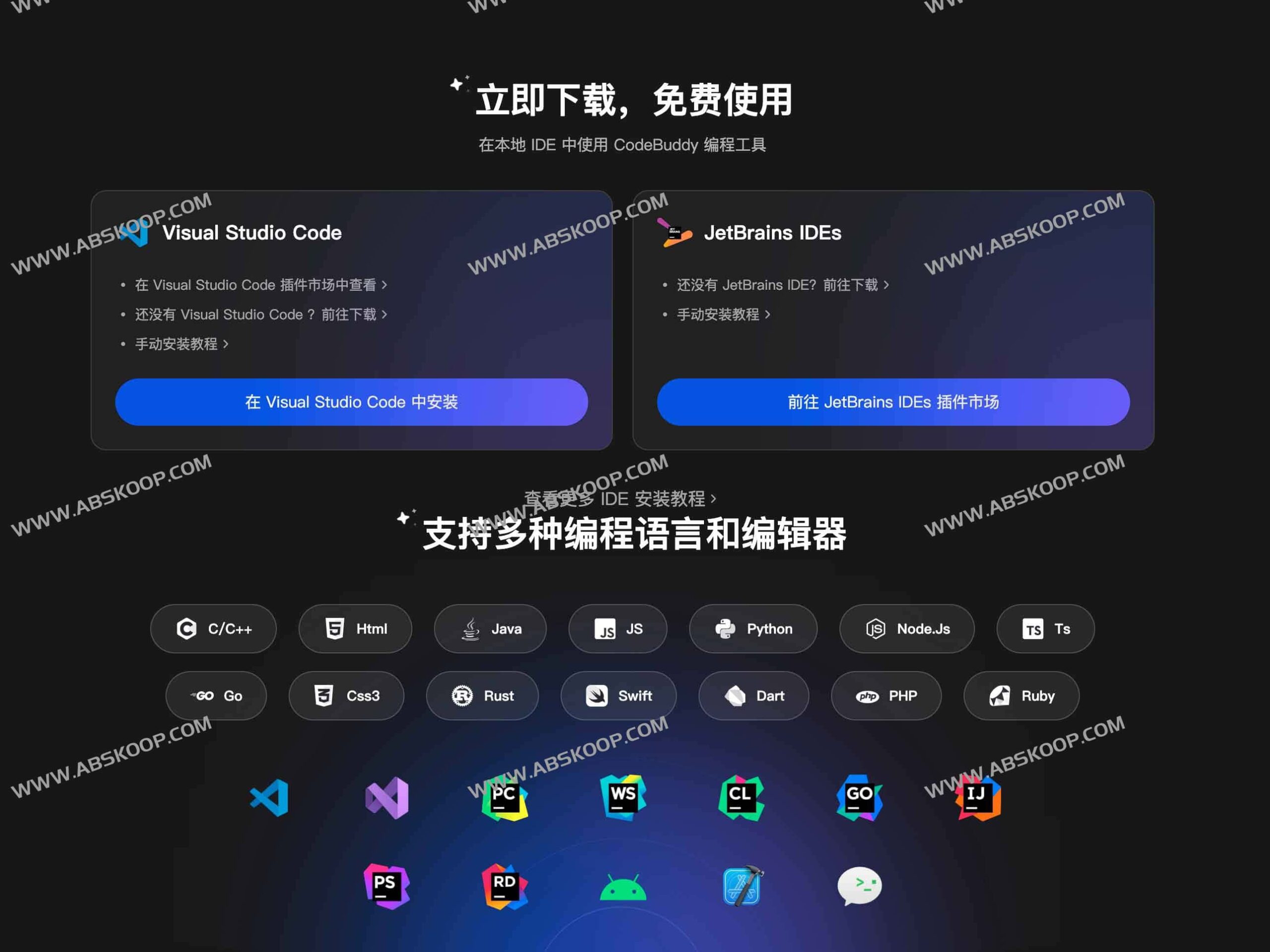 想在 IDE 中低成本使用 DeepSeek 满血版？试试腾讯云 CodeBuddy 的免部署免费接入方案