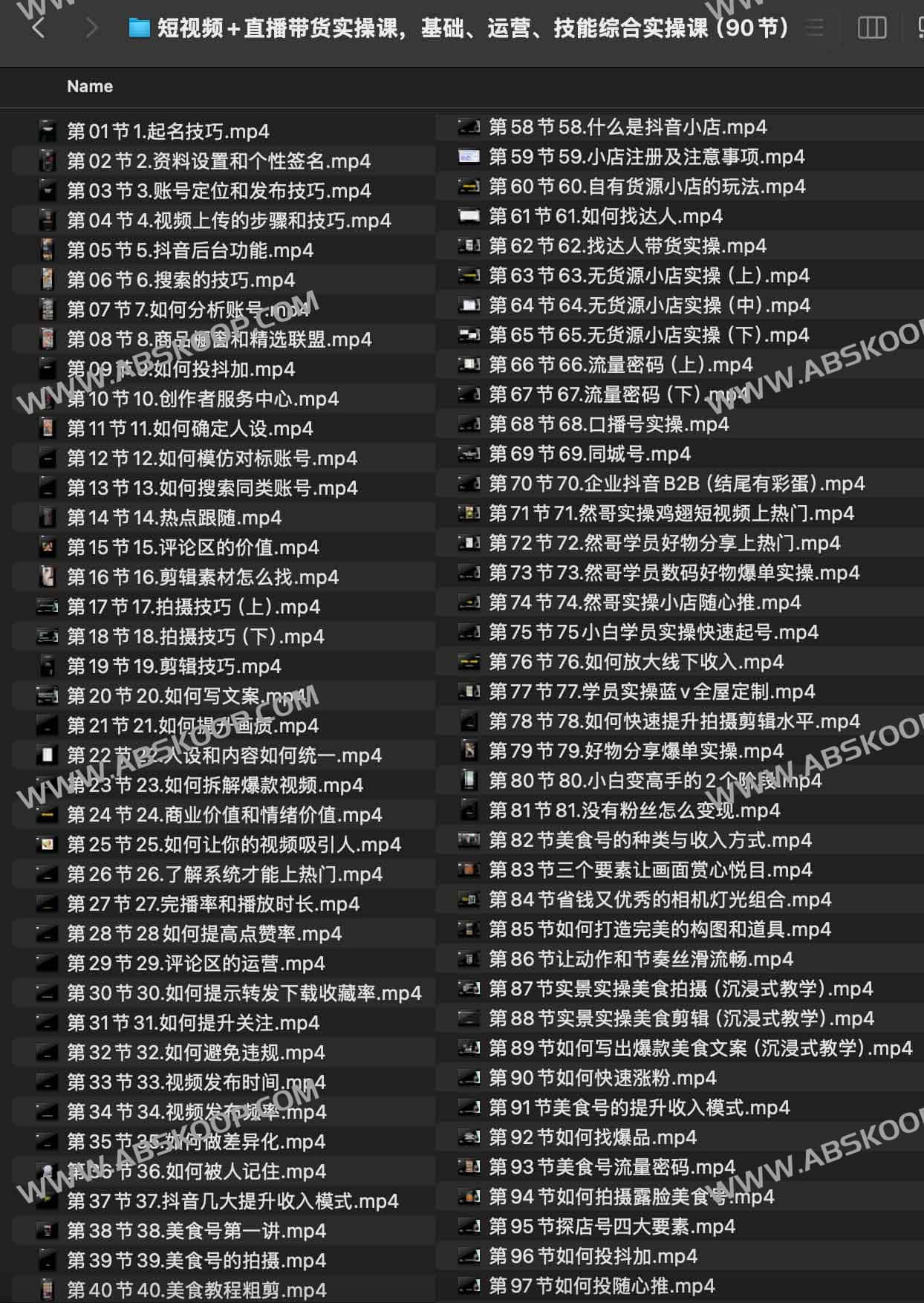 想通过短视频和直播快速起量却不知从何入手？这套 90 节综合实操课带你打通从基础搭建到运营变现的全链路
