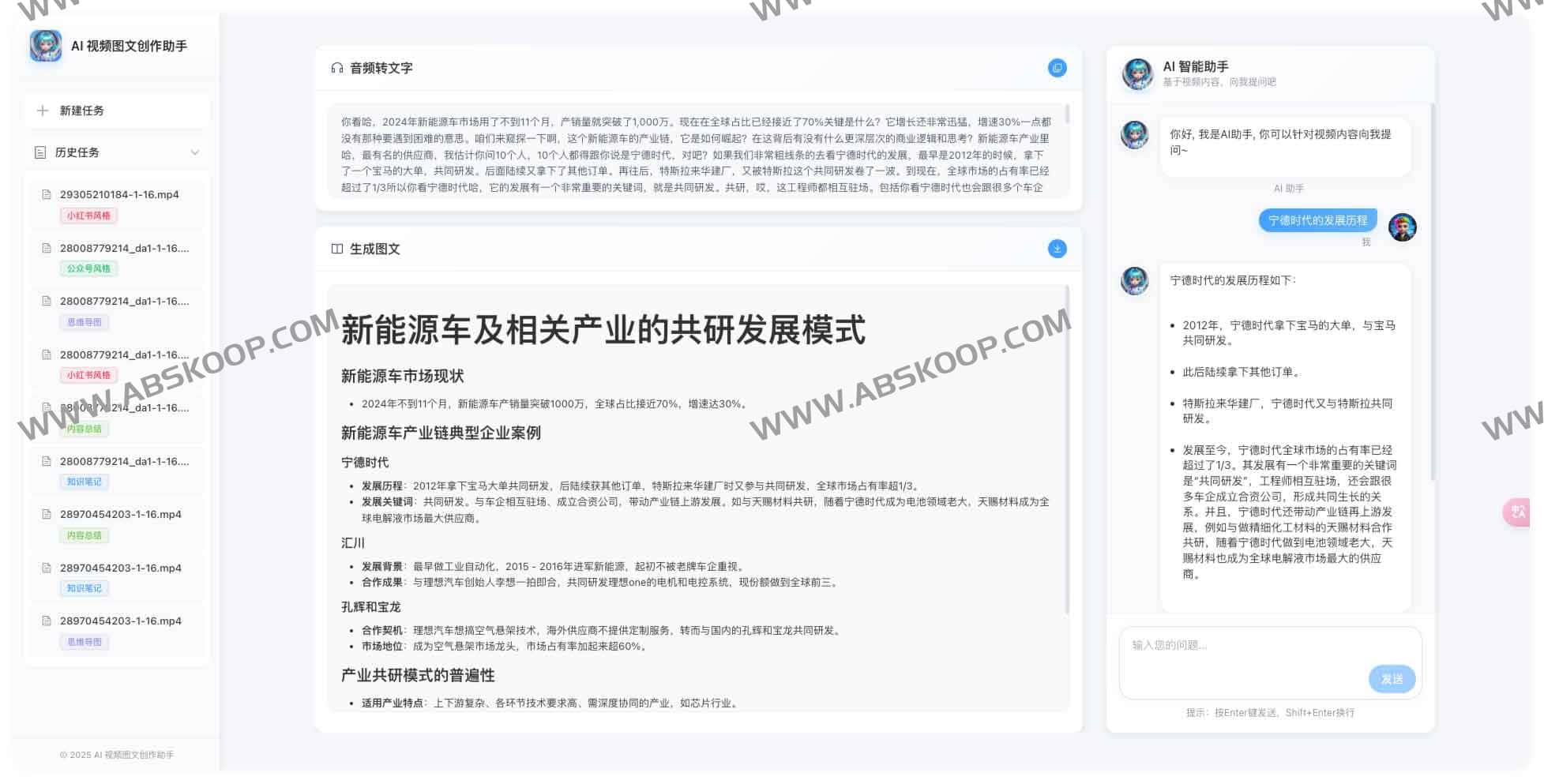 使用 AI-Media2Doc 将音视频转化为多风格文档的实操步骤