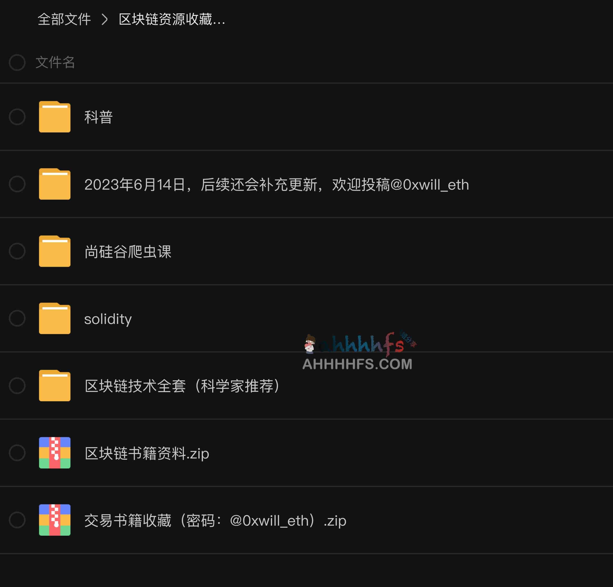Web3 与区块链入门指南:核心概念与学习资源清单 Web3 与区块链入门指南:核心概念与学习资源清单