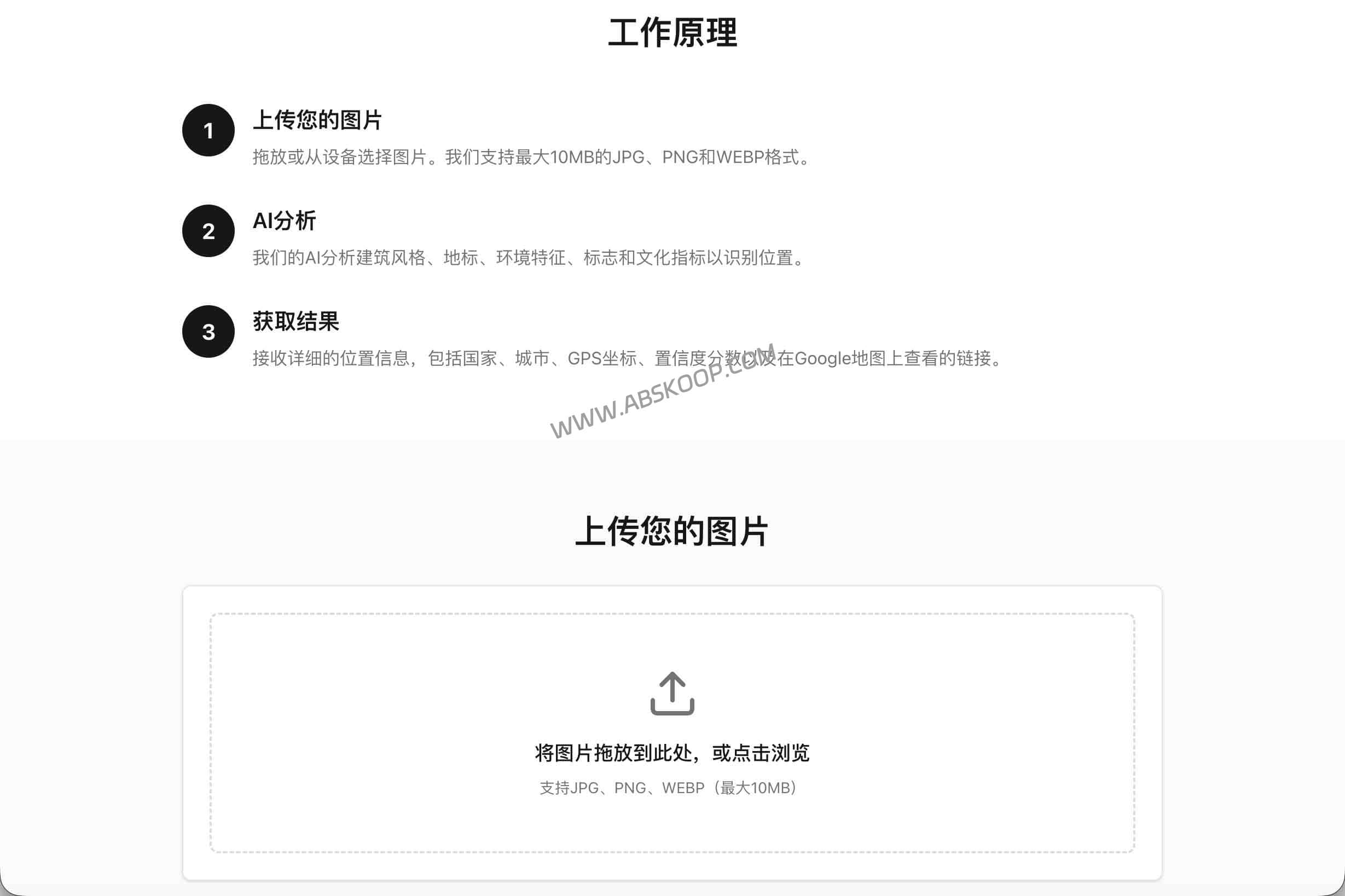 GeoSpy AI 视觉定位指南：基于图像推理的地理溯源与隐私泄露检测