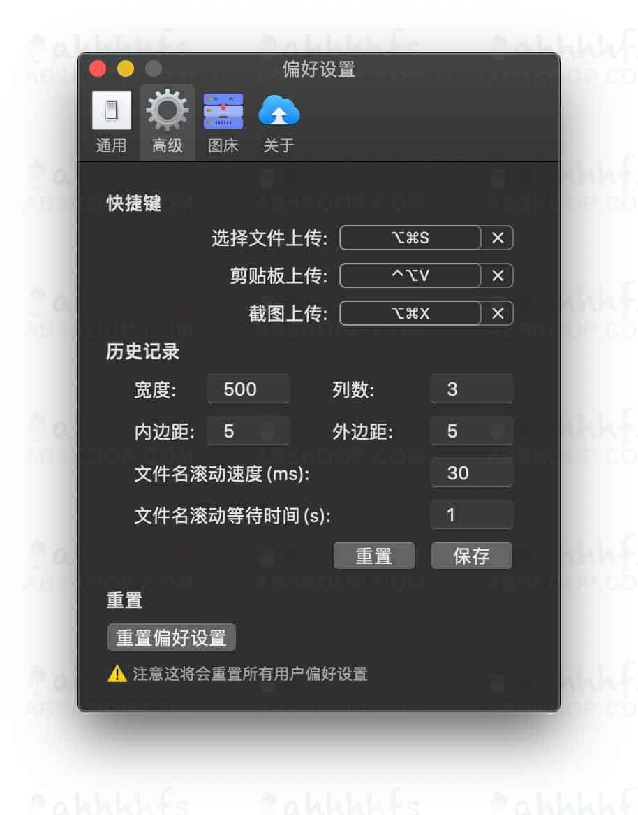 uPic 图床客户端安装指南：支持多平台配置与多种存储后端适配