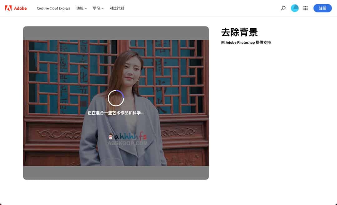 Adobe 在线背景移除指南：快速实现图像透明化与抠图
