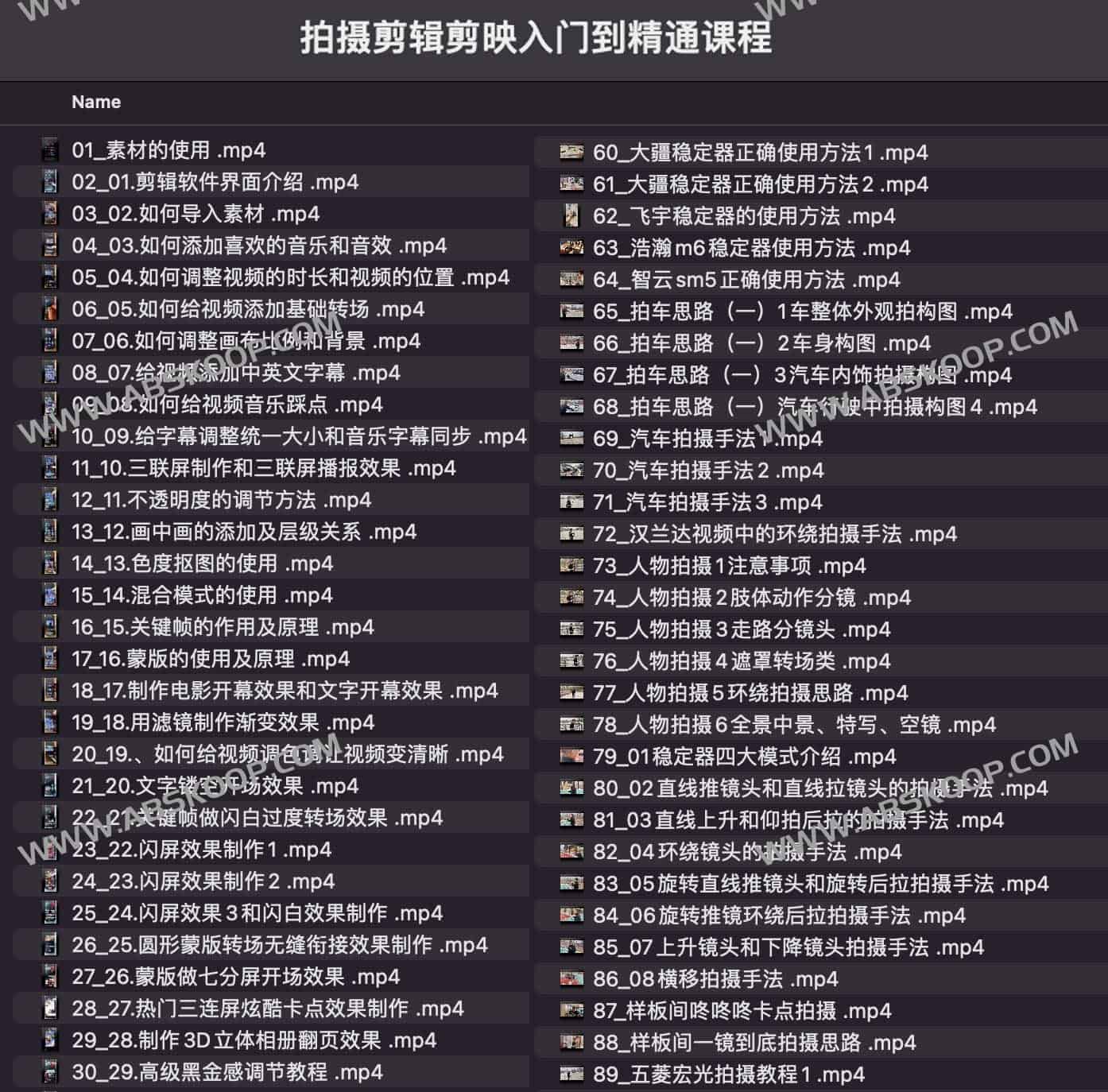 从零开始掌握剪映：拍摄与剪辑全流程实操指南