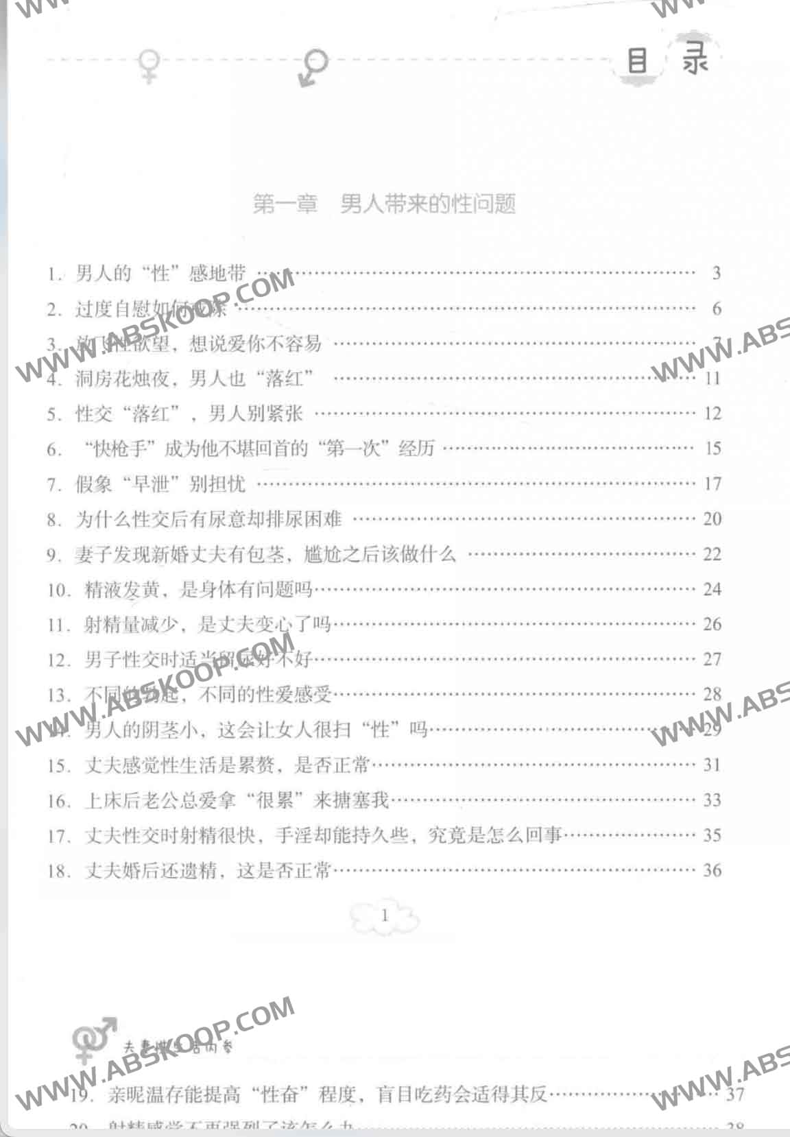 如何通过科学引导改善夫妻性生活质量?详解《夫妻性生活内参》的核心观点 如何通过科学引导改善夫妻性生活质量?详解《夫妻性生活内参》的核心观点