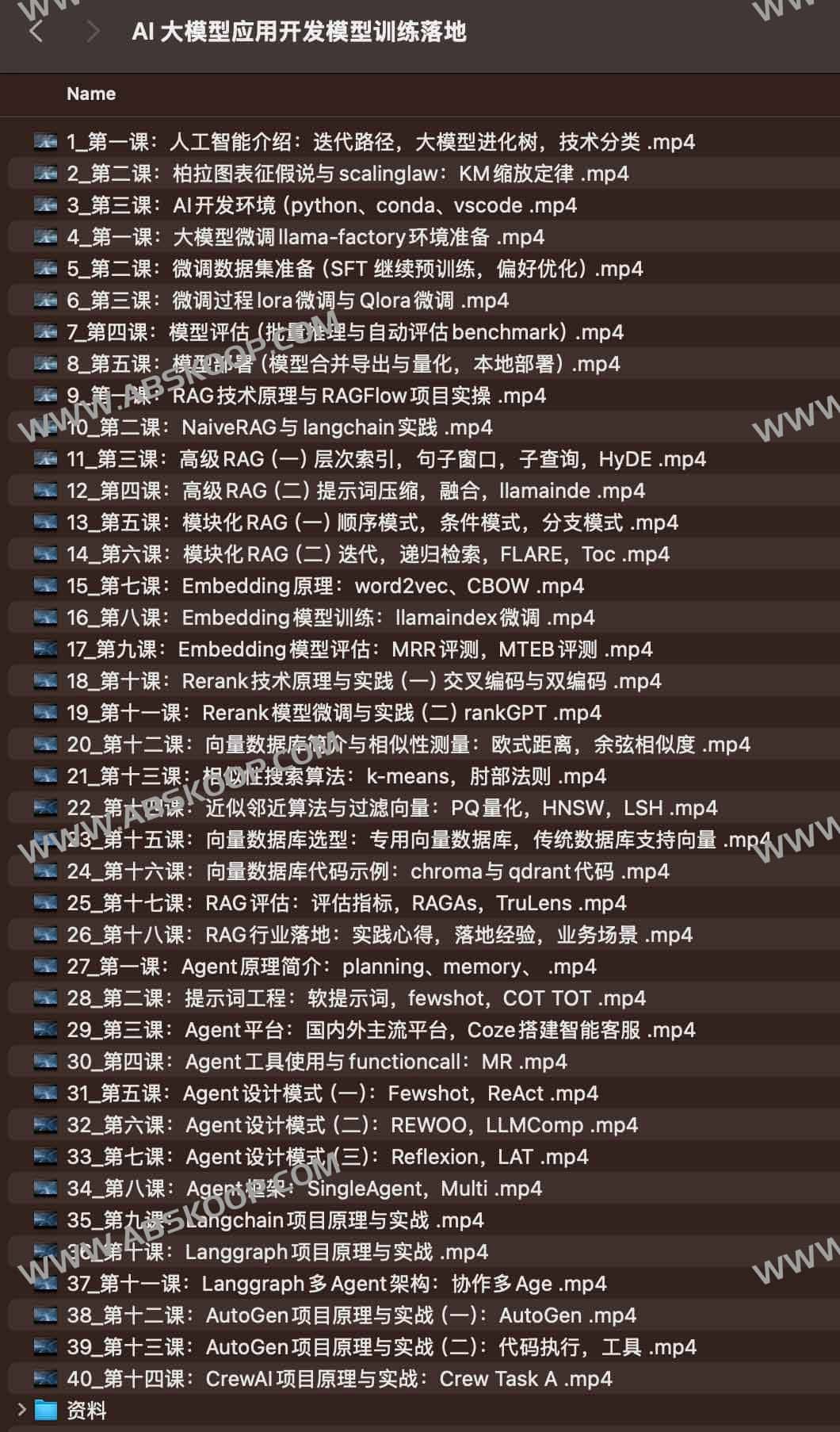 从模型训练到业务落地:AI 大模型应用开发全链路实操指南 从模型训练到业务落地:AI 大模型应用开发全链路实操指南