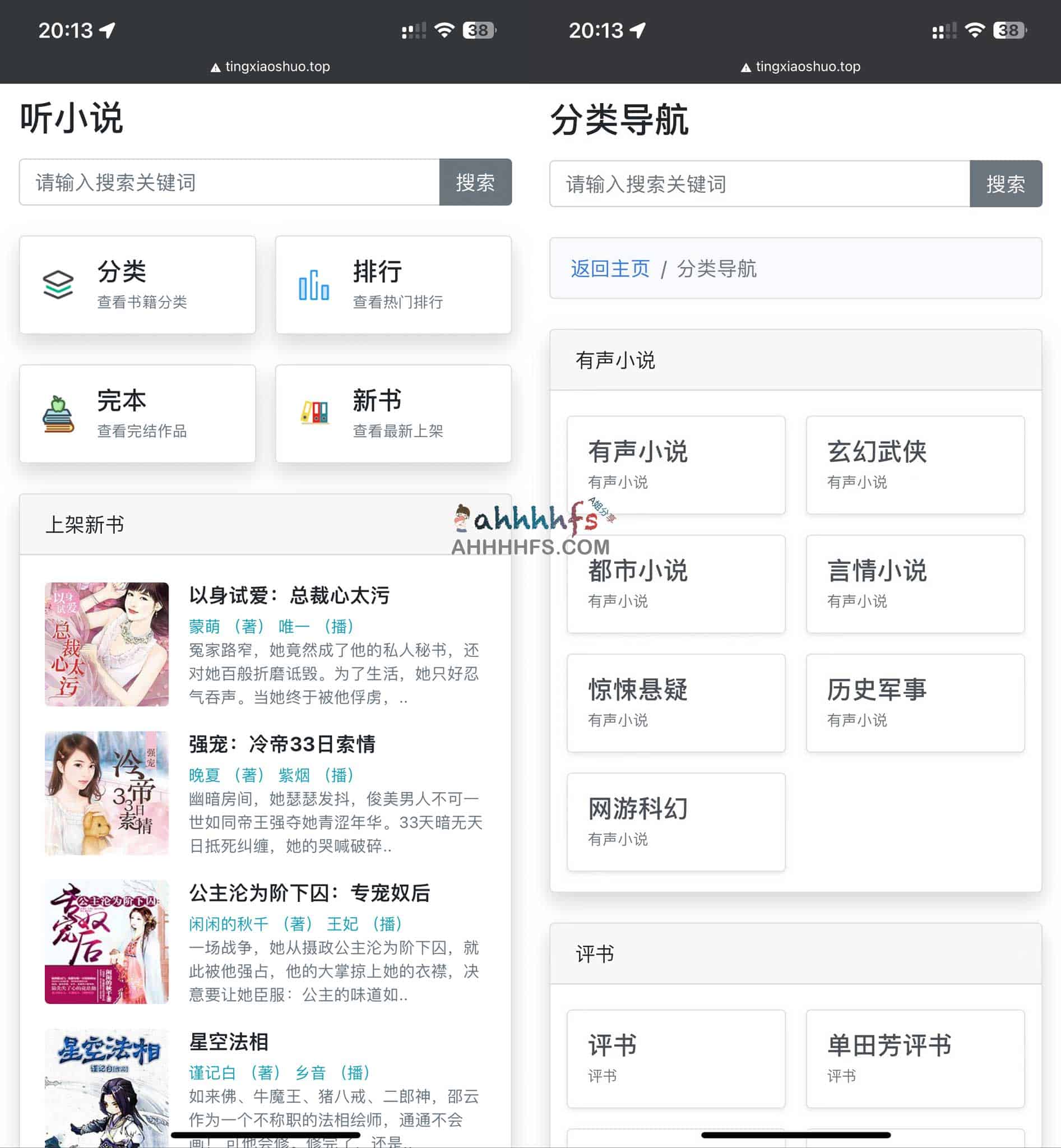 优质免费有声小说在线听书平台推荐