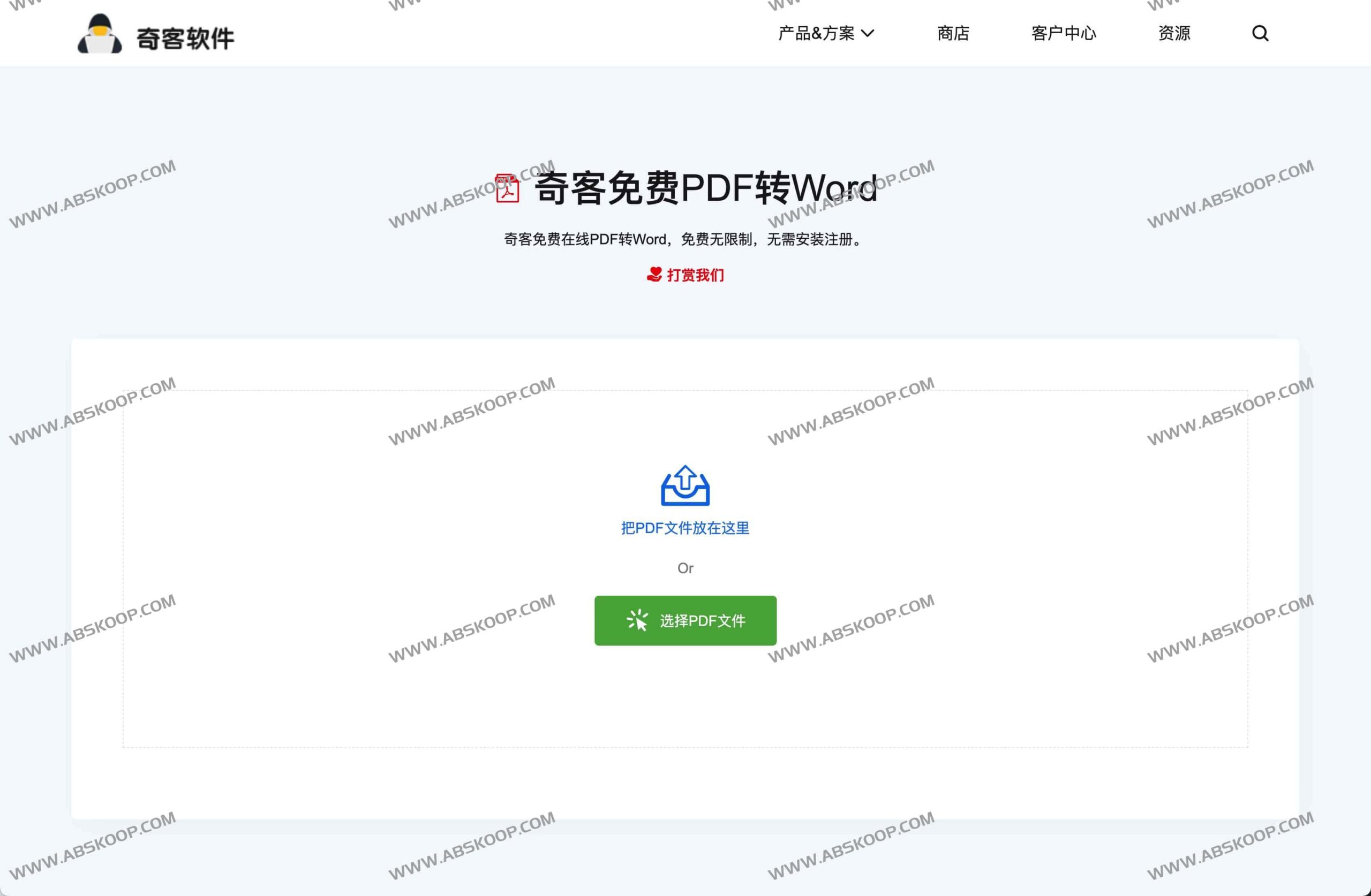 奇客 PDF 转 Word:高效还原文档格式的在线免费方案 奇客 PDF 转 Word:高效还原文档格式的在线免费方案