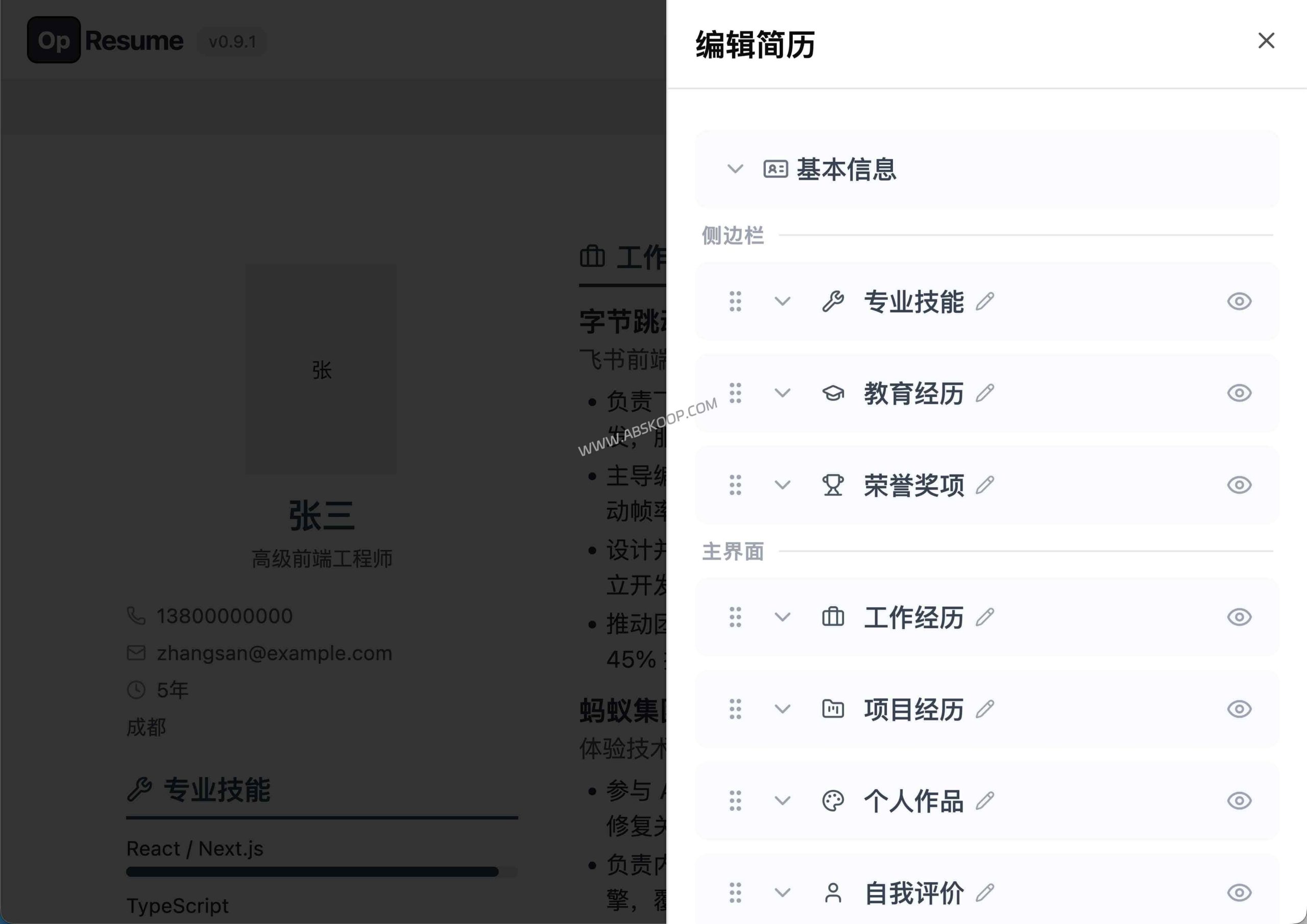OpResume：无需账号即可快速构建简历，通过本地存储保障隐私并支持原生 PDF 导出