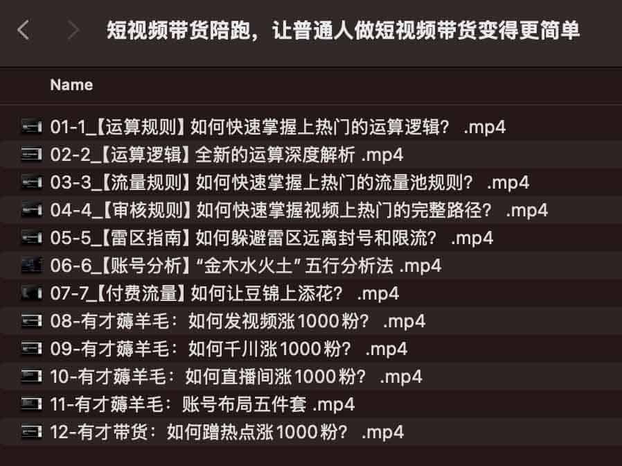 短视频带货陪跑:降低普通人入局门槛的实操路径 短视频带货陪跑:降低普通人入局门槛的实操路径