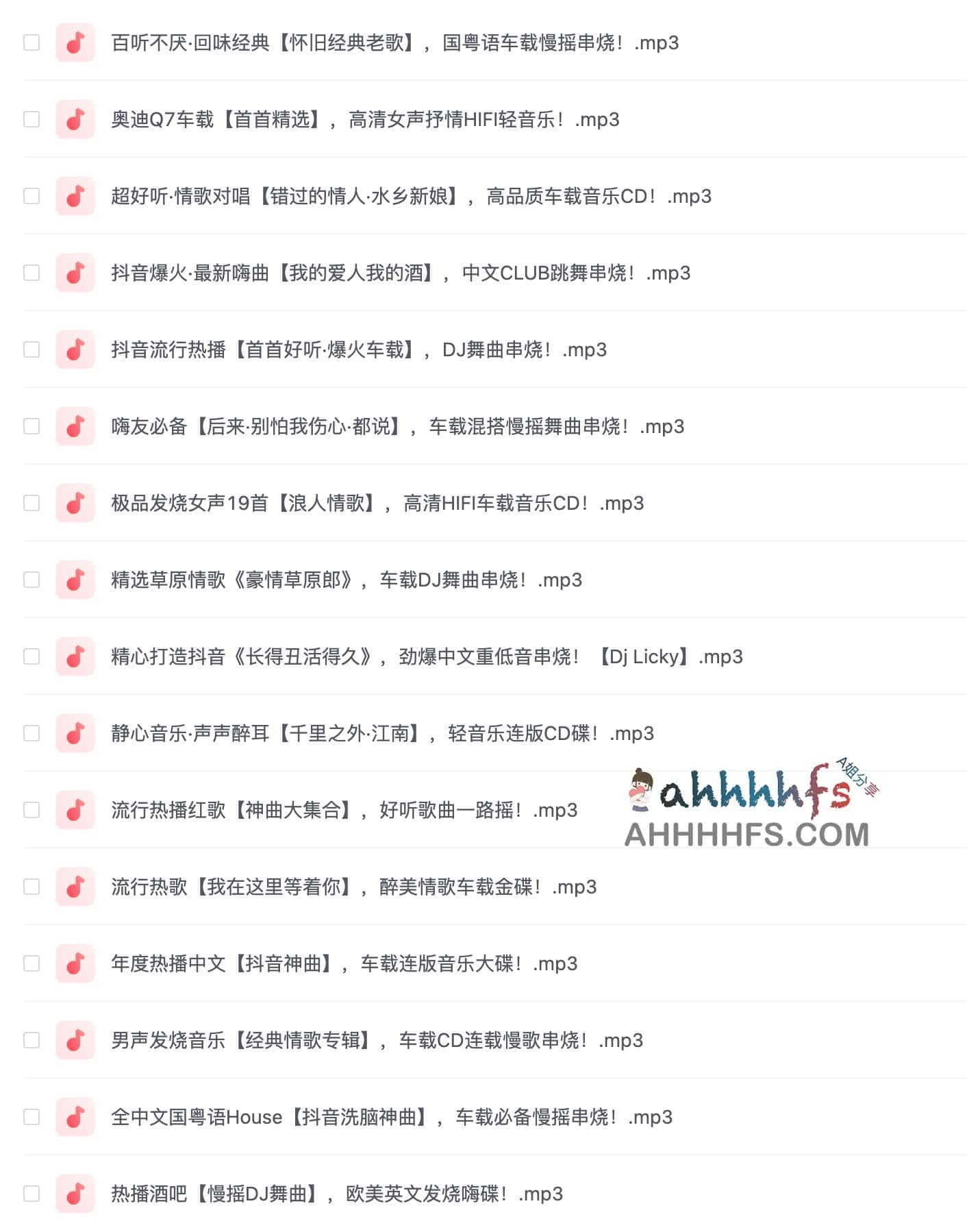 精选抖音车载 DJ 电音串烧：高能节奏打造沉浸式驾驶氛围，涵盖多款热门车载律动单曲