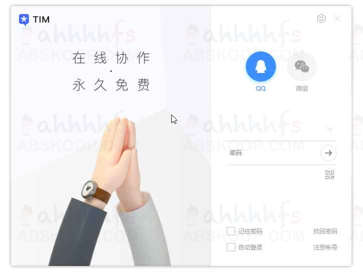 TIM v3.3.9.22051 防撤回精简版安装与配置步骤 TIM v3.3.9.22051 防撤回精简版安装与配置步骤