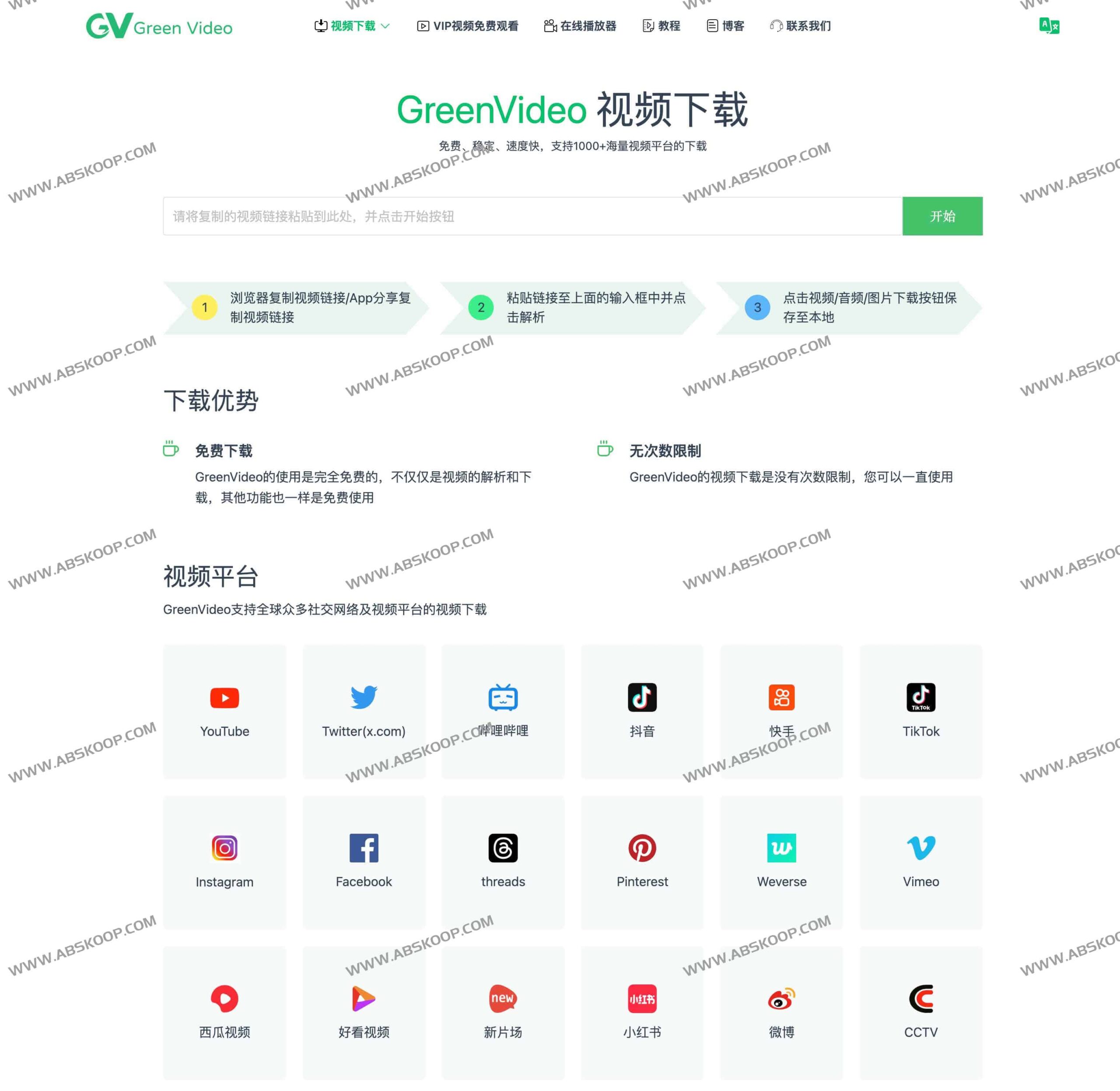 GreenVideo 下载指南：支持千余全球视频平台，无水印免费获取方案