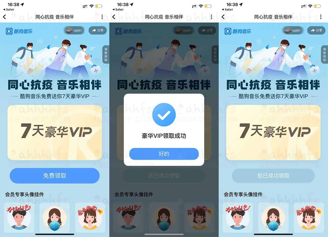酷狗音乐豪华 VIP 7 天会员领取指南 酷狗音乐豪华 VIP 7 天会员领取指南