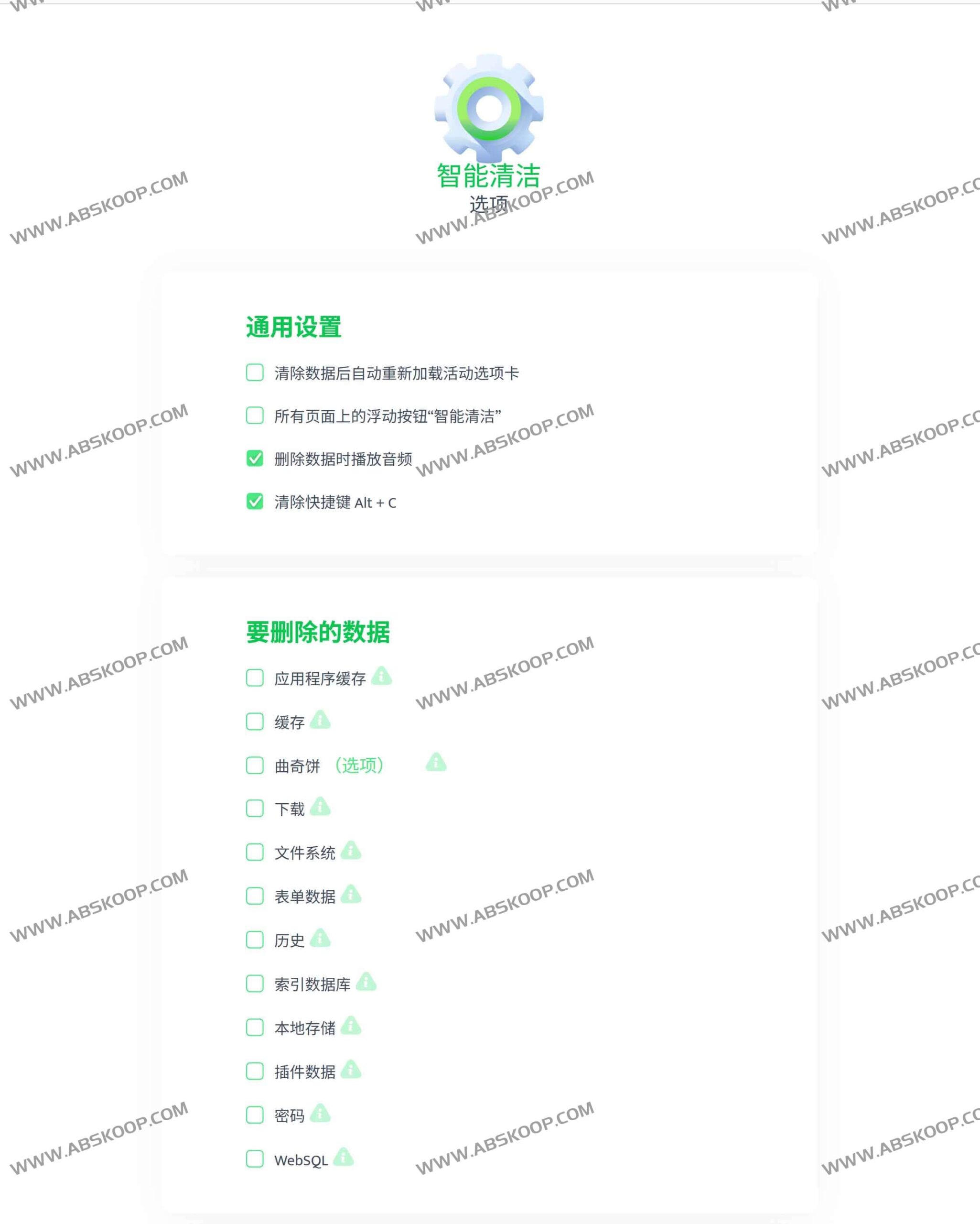 高效清理浏览器缓存与历史记录:通过 Cleaner 插件优化 Chrome 运行速度并强化隐私安全 高效清理浏览器缓存与历史记录:通过 Cleaner 插件优化 Chrome 运行速度并强化隐私安全