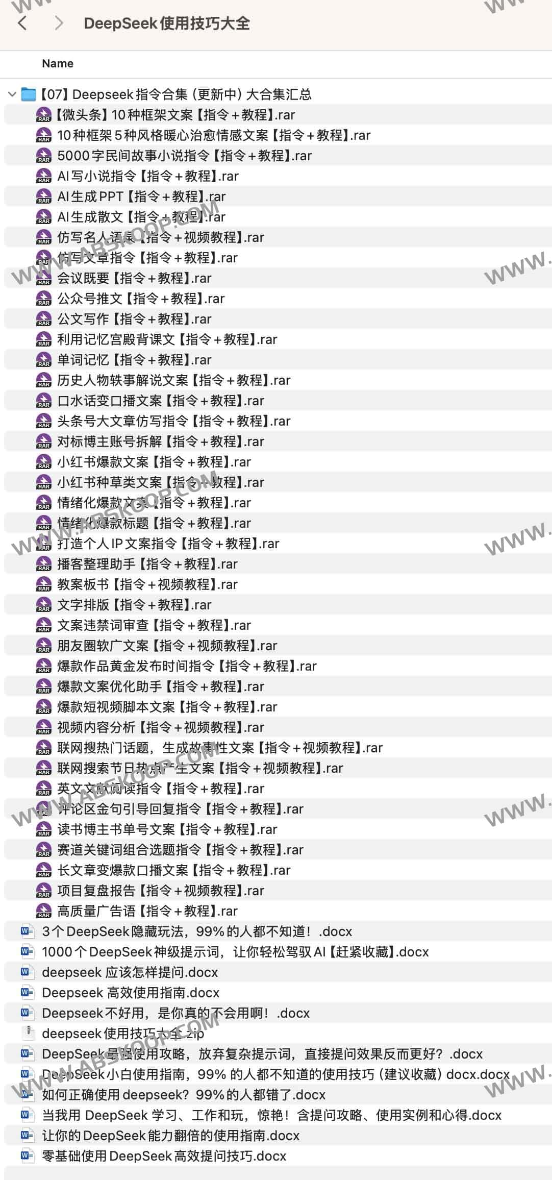 高效驾驭 DeepSeek：核心提示词技巧与实操指南