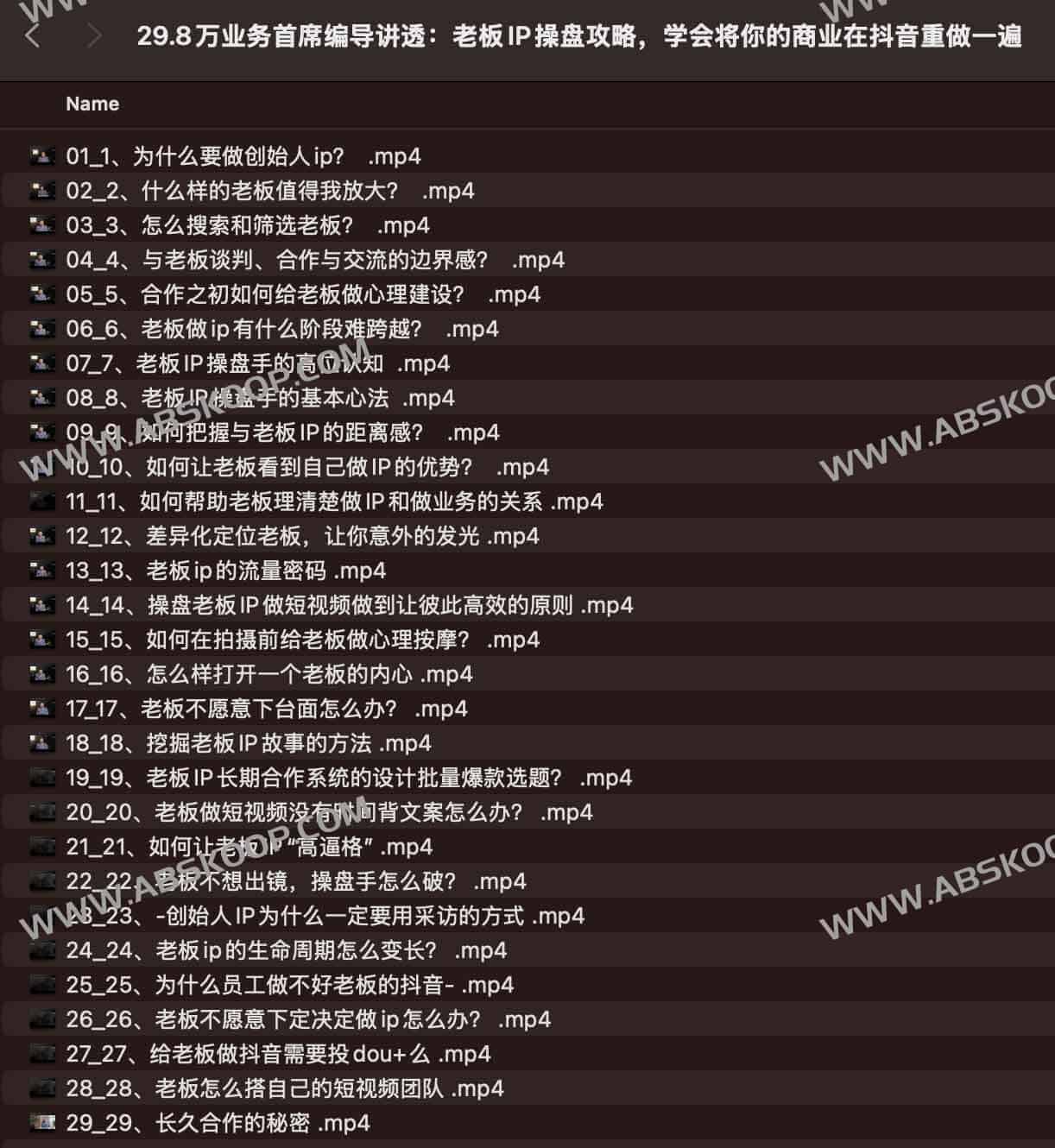 老板想在抖音打造个人 IP 却不知从何切入？资深编导拆解商业模式重构的实操路径