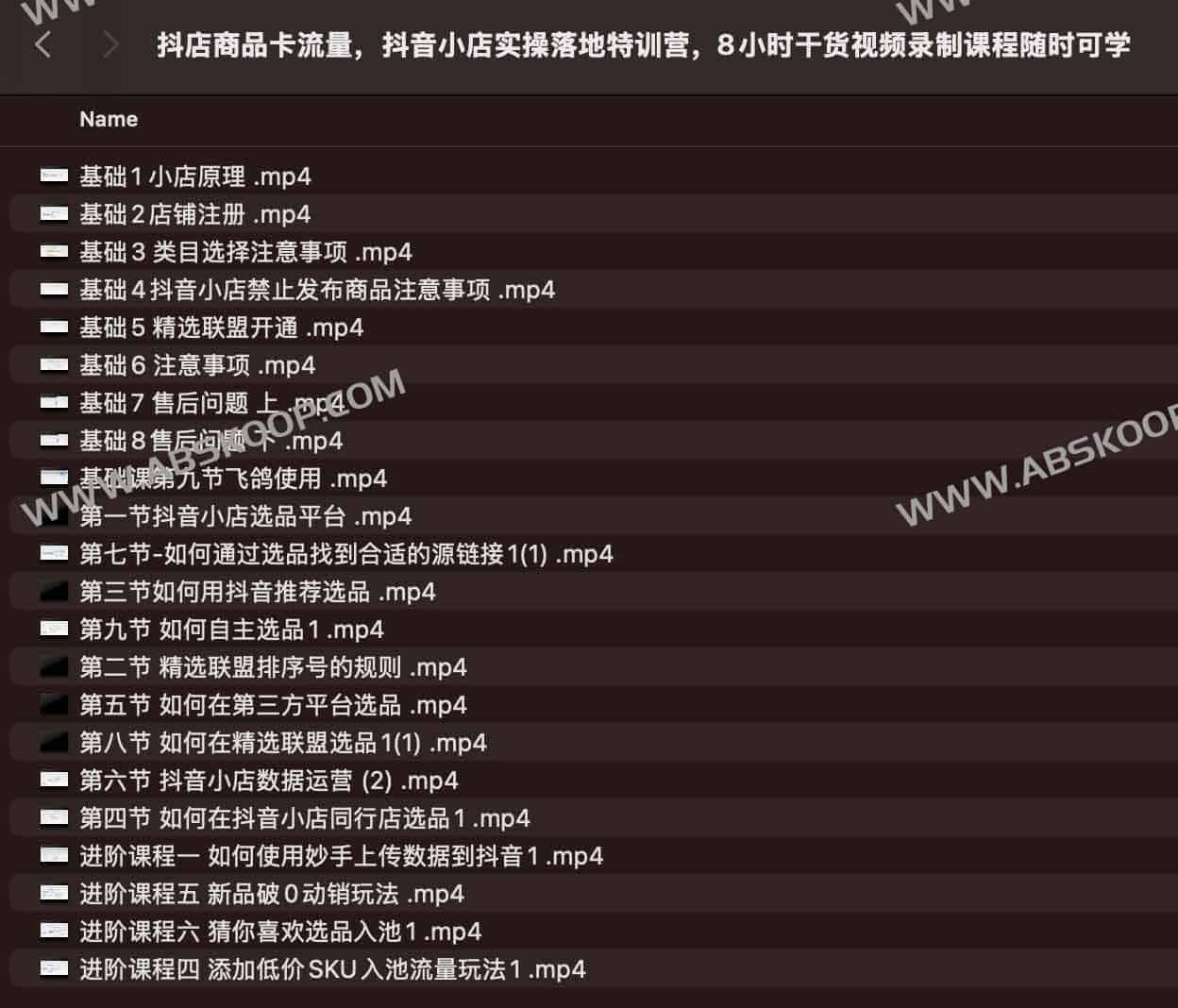 抖店商品卡流量获取：从实操落地到快速出单的 8 小时视频训练指南