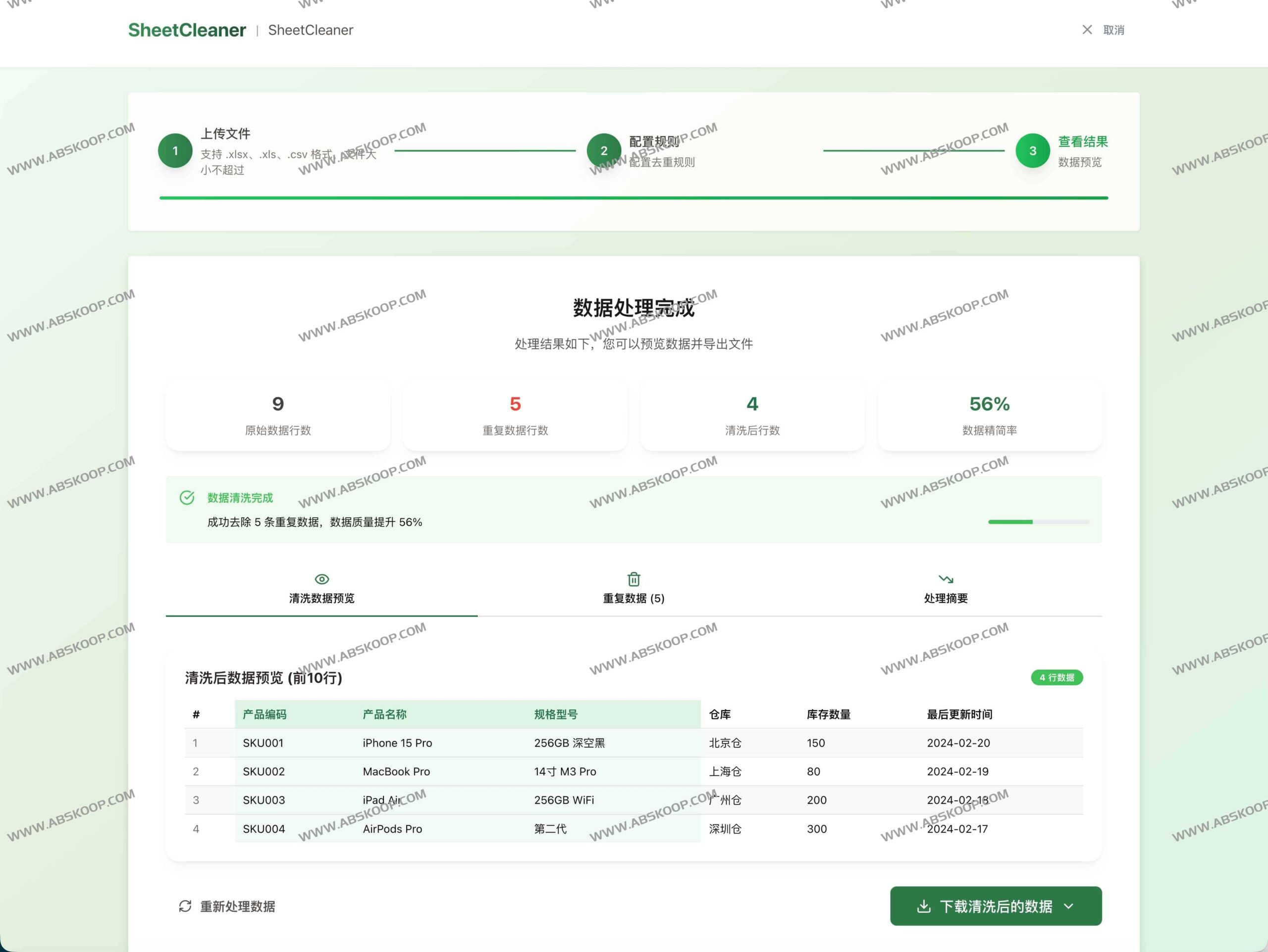 SheetCleaner 本地清洗工具：支持多列及 CSV 跨表去重，无需上传数据，免费下载安装