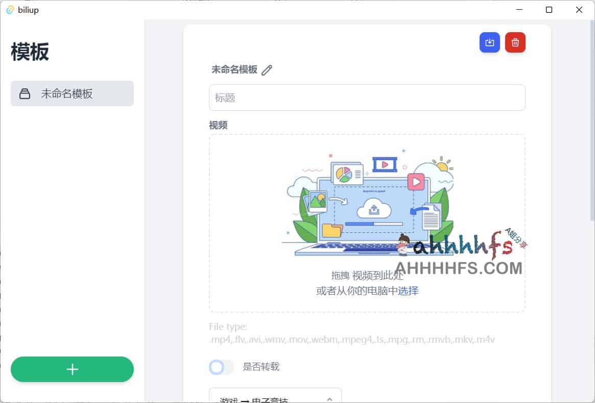 Biliup-App:支持全平台投稿的开源 B 站客户端,实现高效视频上传与自动化管理 Biliup-App:支持全平台投稿的开源 B 站客户端,实现高效视频上传与自动化管理