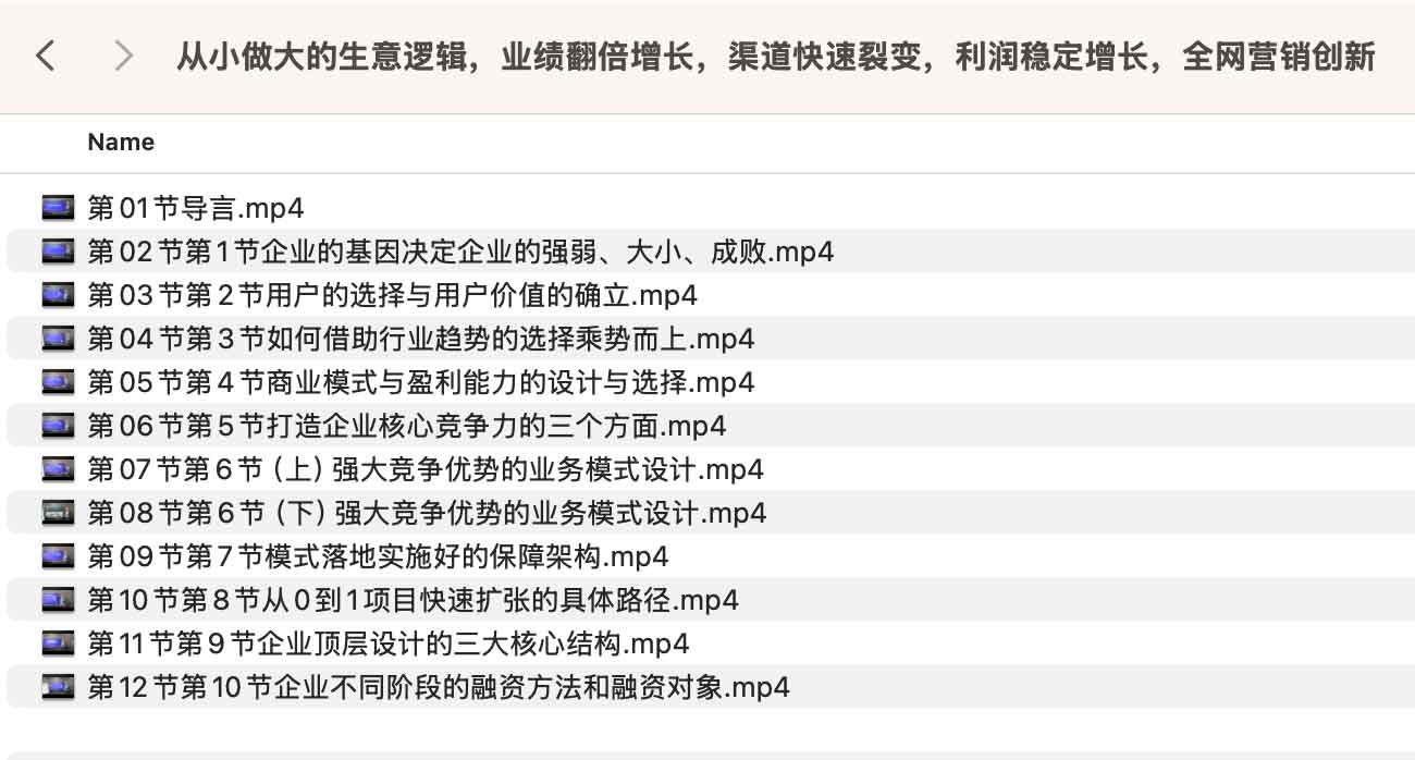 规模化增长实操指南:从渠道裂变到全网营销的业绩翻倍路径 规模化增长实操指南:从渠道裂变到全网营销的业绩翻倍路径