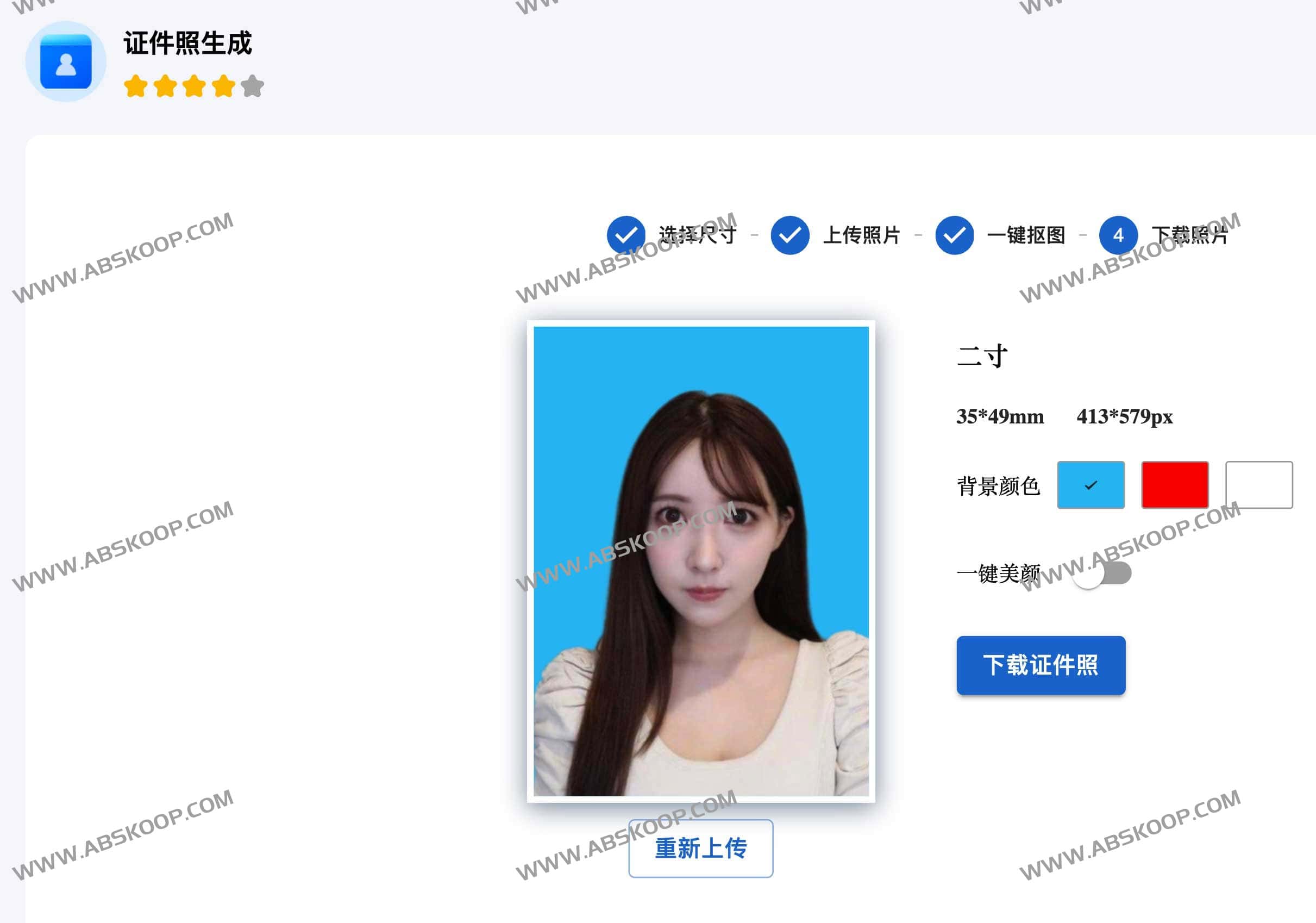 如何使用免费在线工具制作标准证件照：操作全流程指南