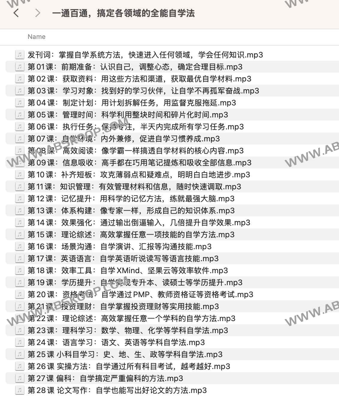 高效自学指南:构建可迁移至多领域的知识习得体系 高效自学指南:构建可迁移至多领域的知识习得体系