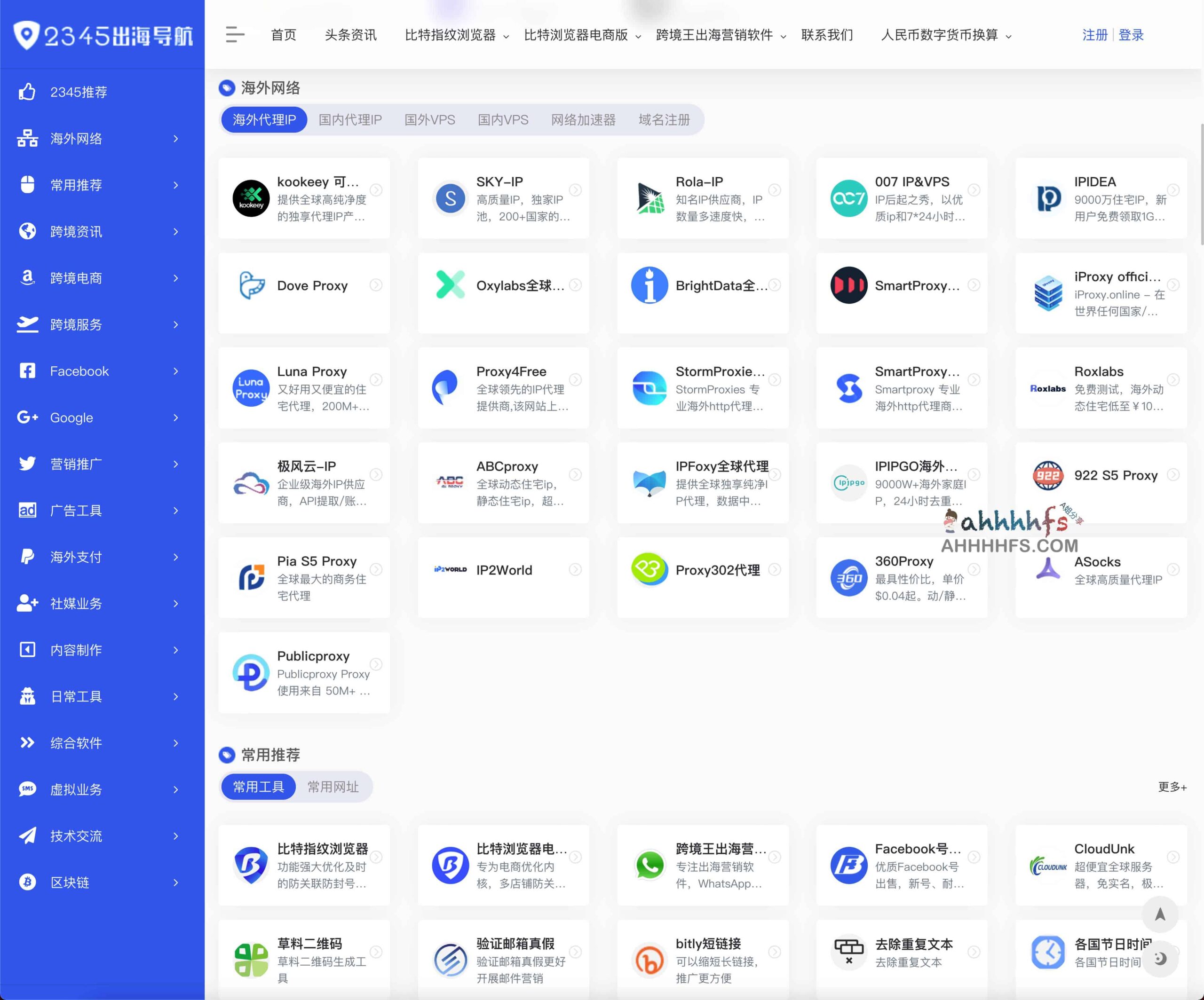 跨境电商出海资源指南:高效工具与实用资源汇总 跨境电商出海资源指南:高效工具与实用资源汇总