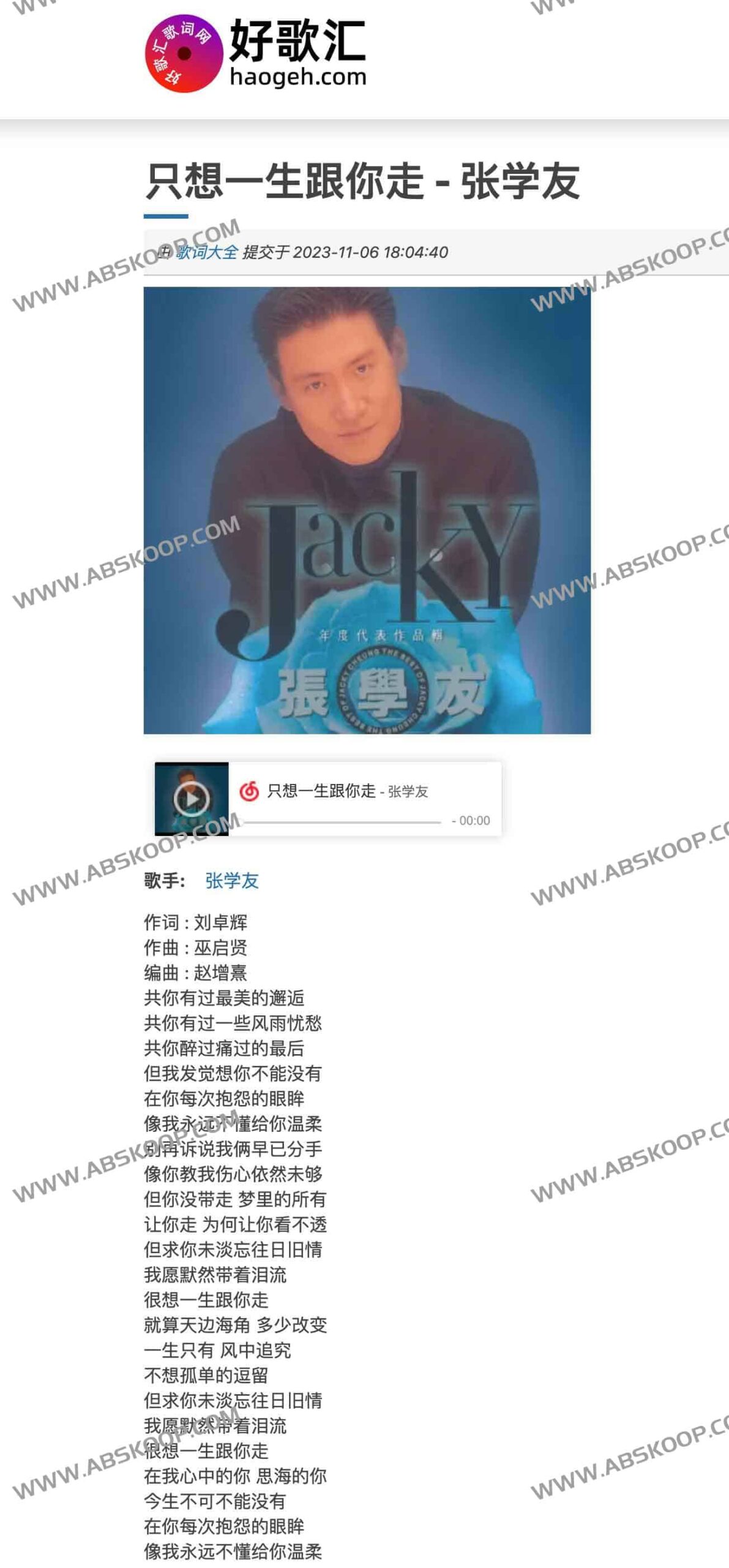 如何使用好歌汇：从全网歌词检索到流行音乐发现的操作指南