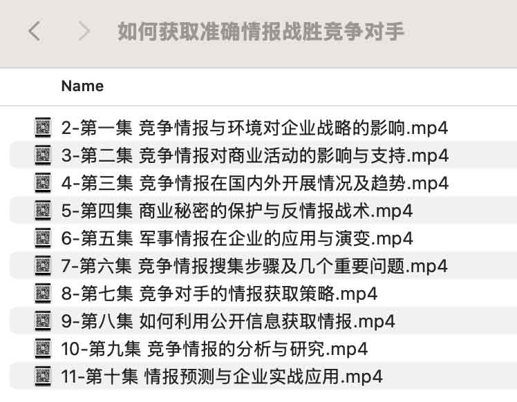 销售竞争情报实战指南：从高效搜集到深度分析的闭环应用体系