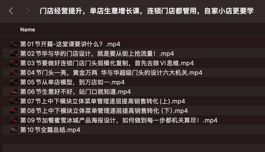从单店盈利到连锁规模化:门店经营增长实操指南 从单店盈利到连锁规模化:门店经营增长实操指南