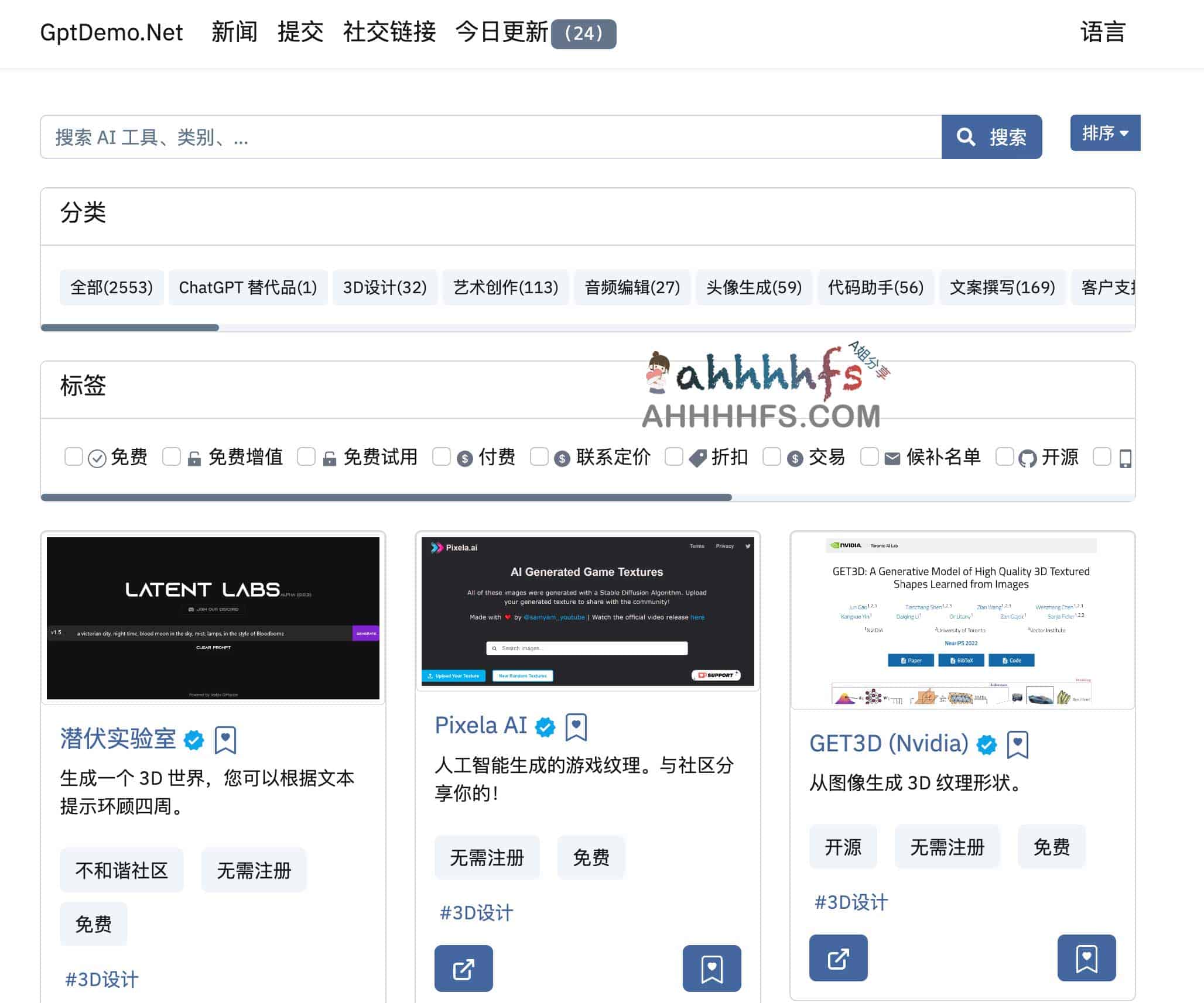 如何利用 GptDemo 快速检索并部署高效 AI 工具:操作指南 如何利用 GptDemo 快速检索并部署高效 AI 工具:操作指南