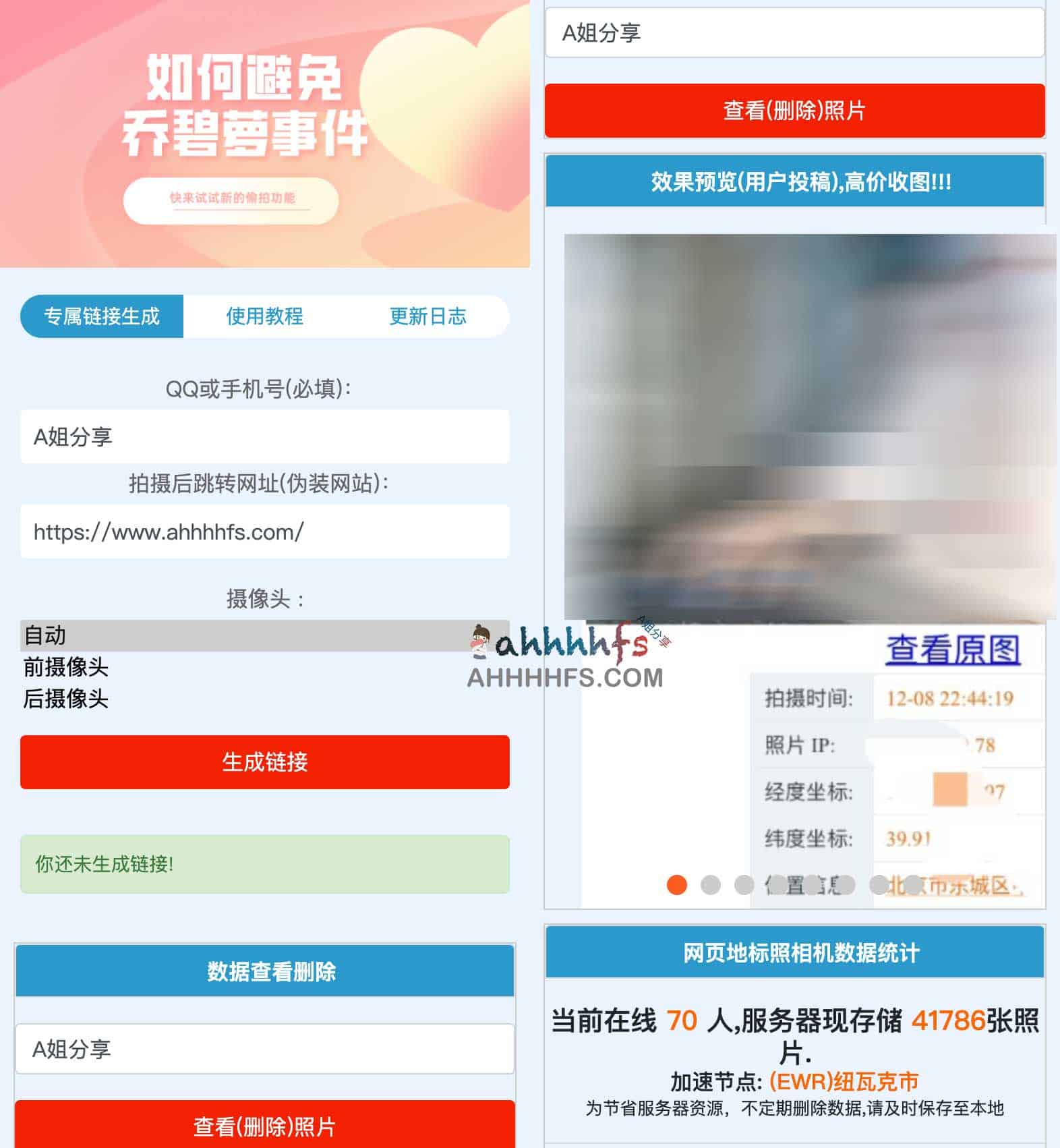 Lovega 图像地理定位指南:通过照片坐标识破网恋骗局 Lovega 图像地理定位指南:通过照片坐标识破网恋骗局