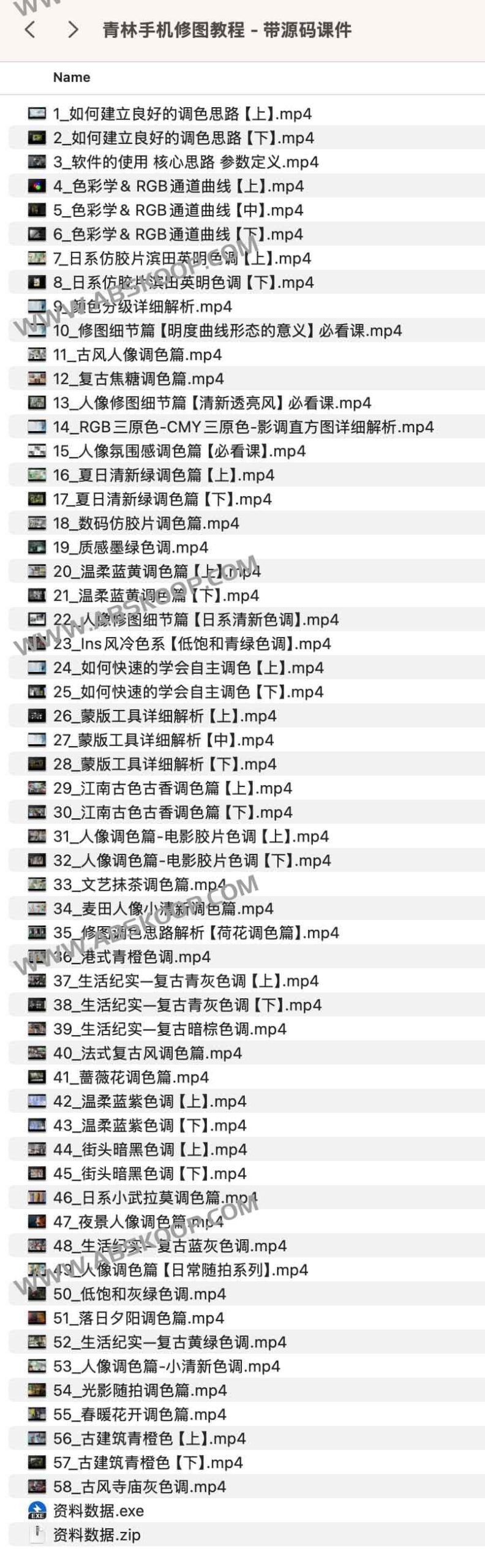 手机摄影后期全流程实操：从色彩调优到细节精修（含完整源码课件）