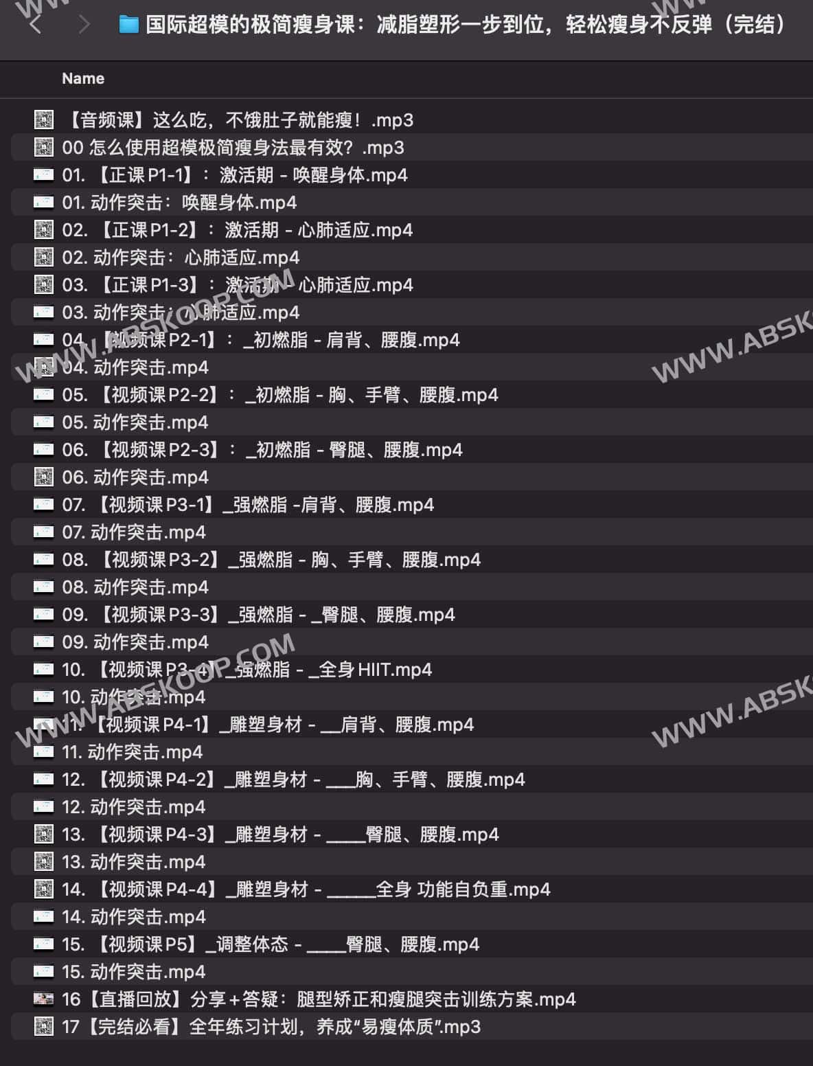 超模极简塑形指南：通过高效减脂方案实现体态重塑，详解防止反弹的长期维持机制