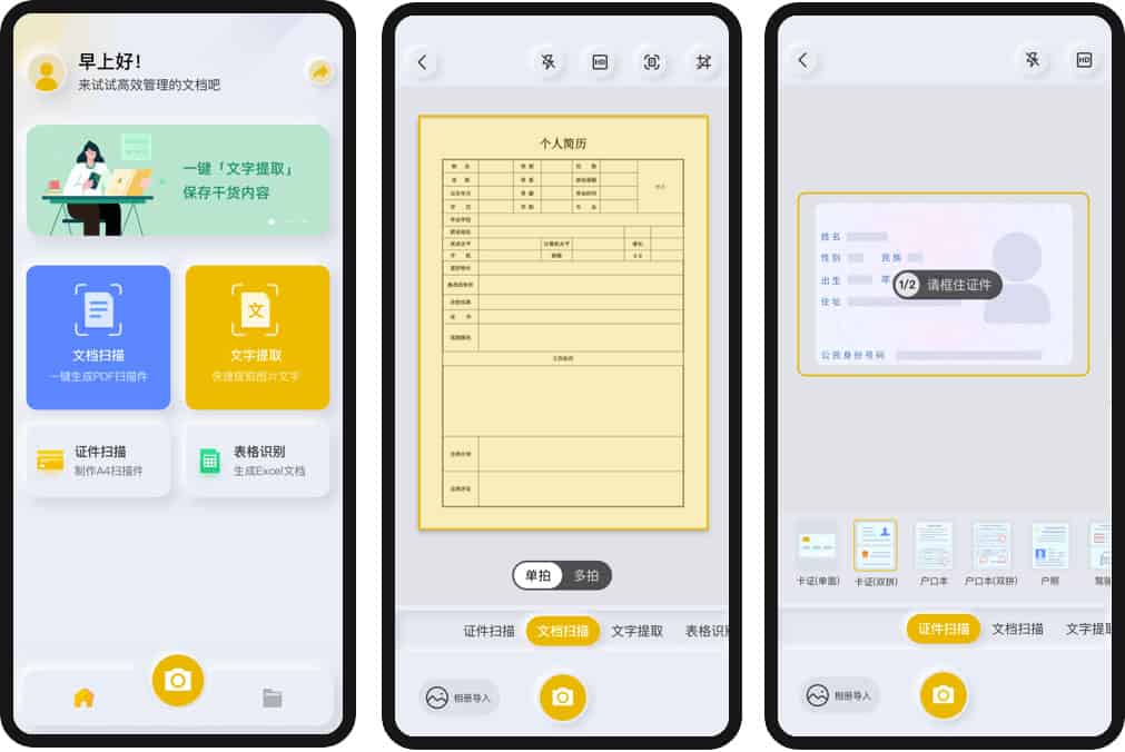 vivo 全能扫描官安装指南：从官方渠道下载并配置掌上扫描工具的步骤