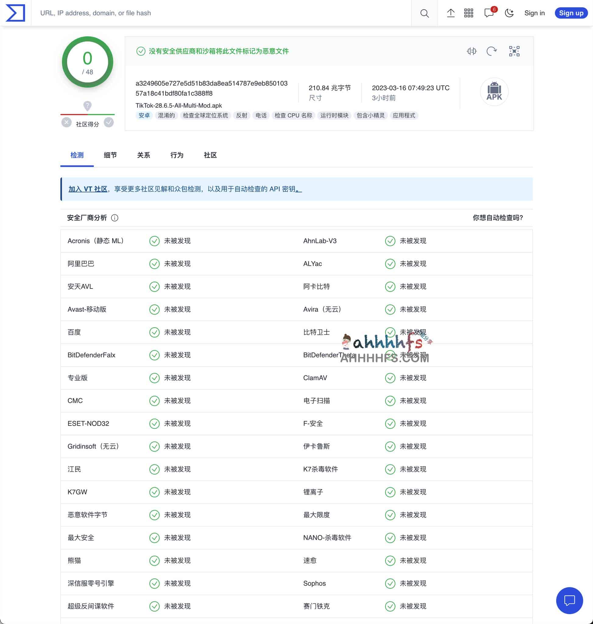 VirusTotal 全方位解析:如何利用该平台进行恶意软件检测与威胁分析 VirusTotal 全方位解析:如何利用该平台进行恶意软件检测与威胁分析